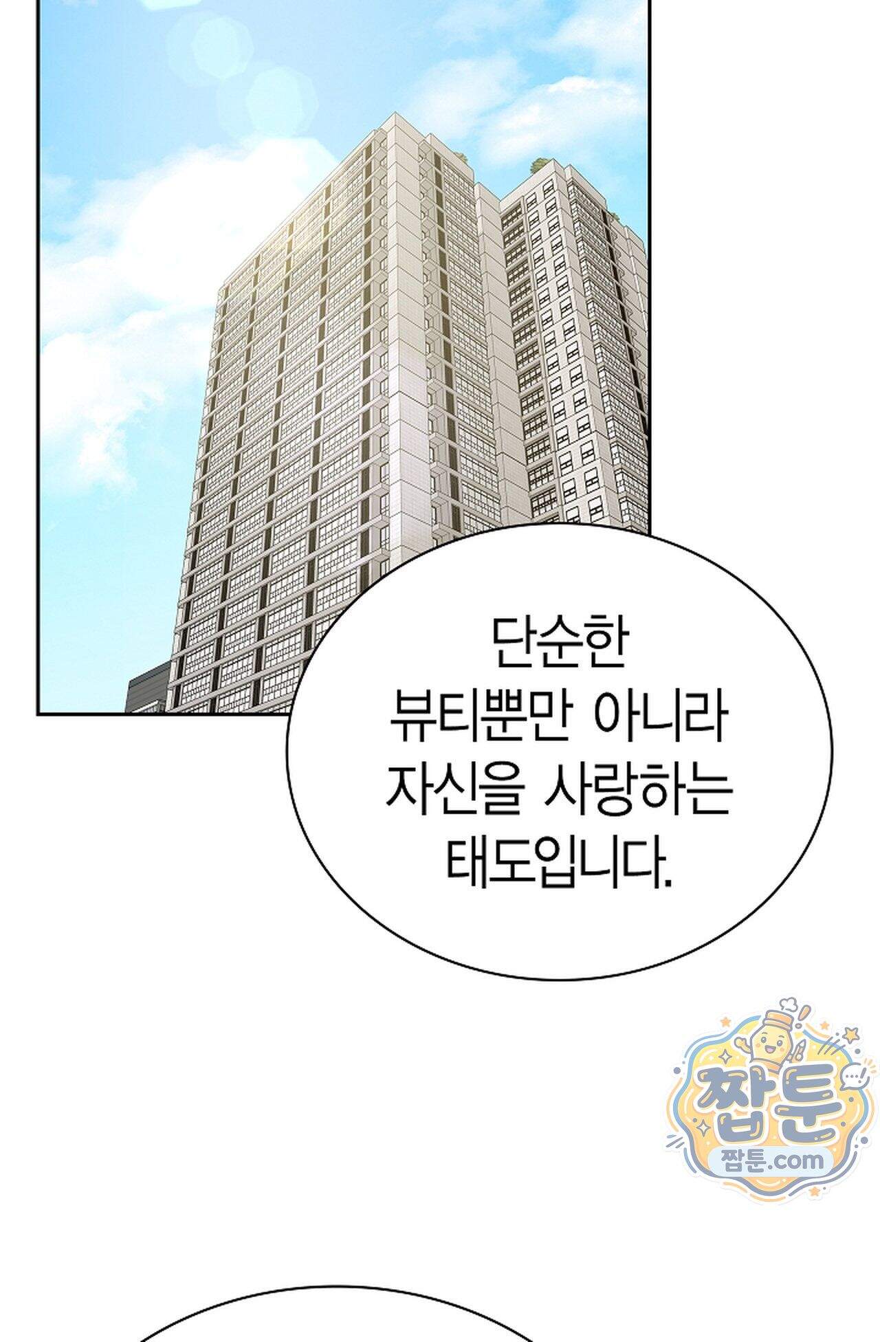 원수를 사랑하라 [레진]  1화 36