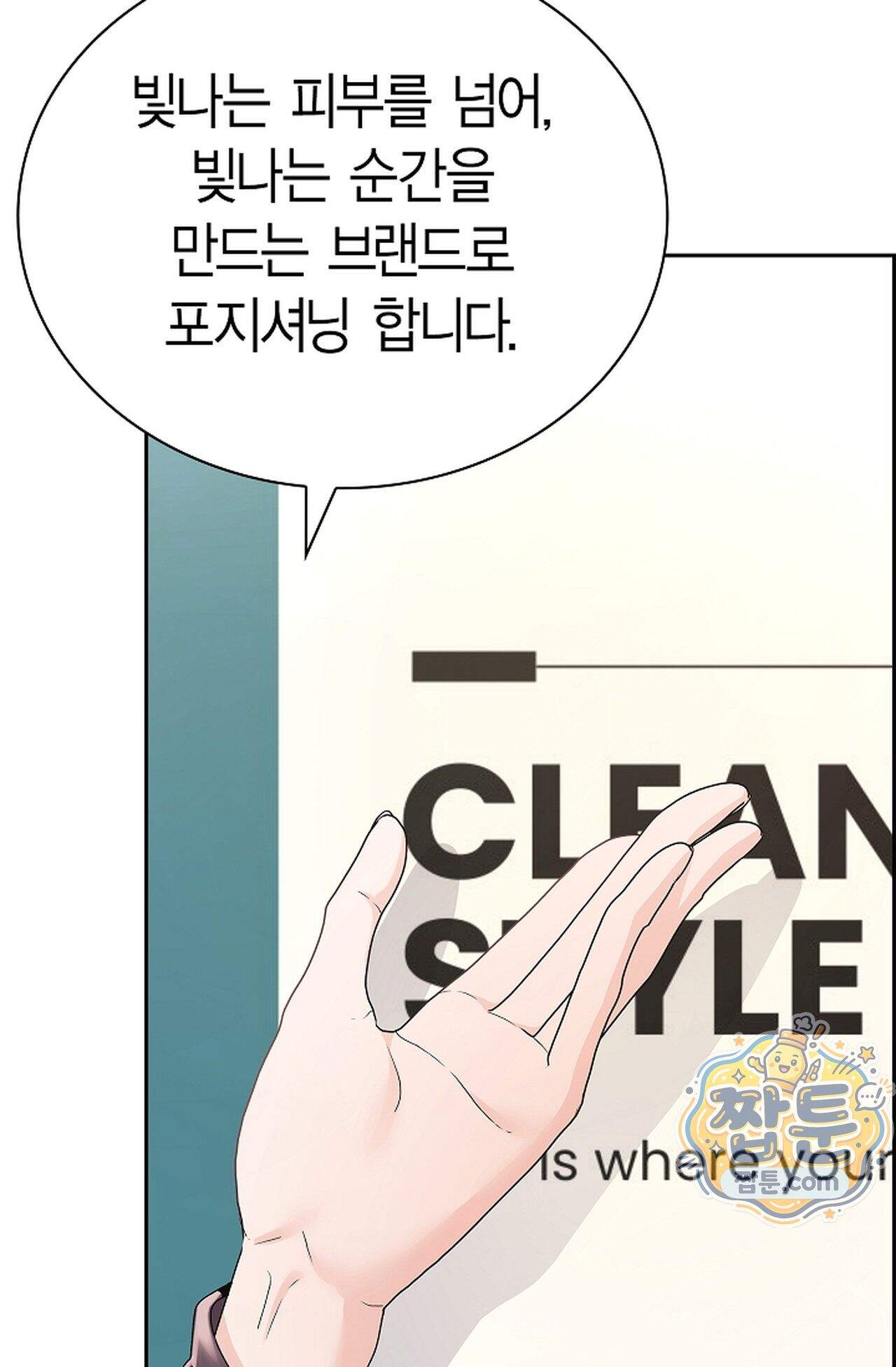 원수를 사랑하라 [레진]  1화 37
