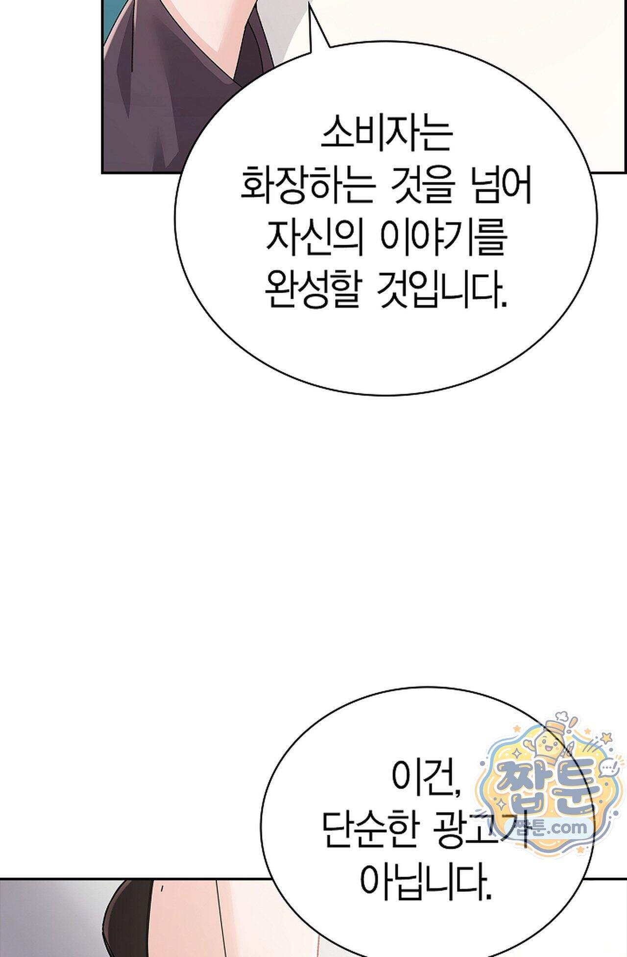 원수를 사랑하라 [레진]  1화 38