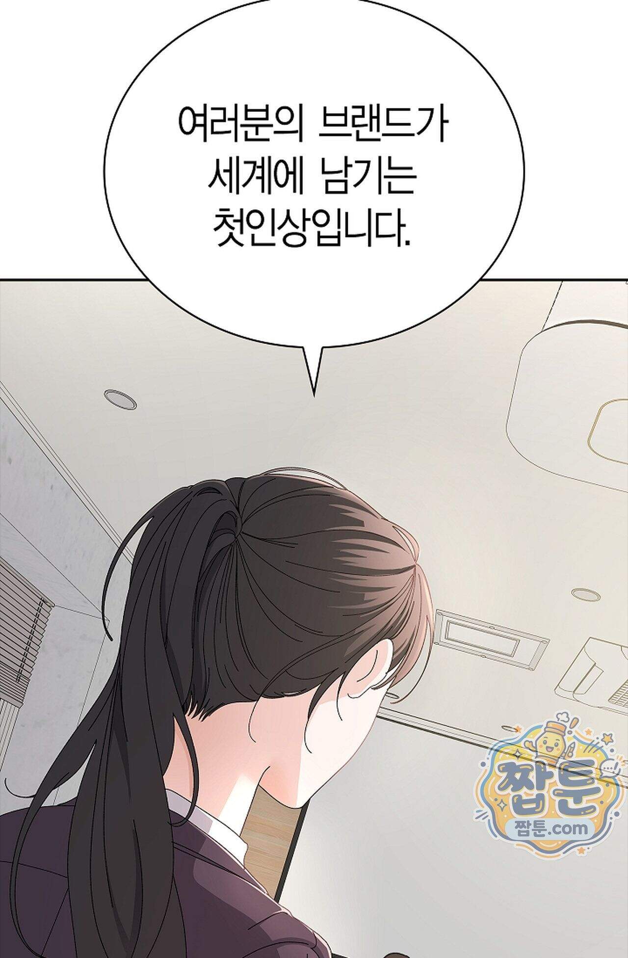 원수를 사랑하라 [레진]  1화 40