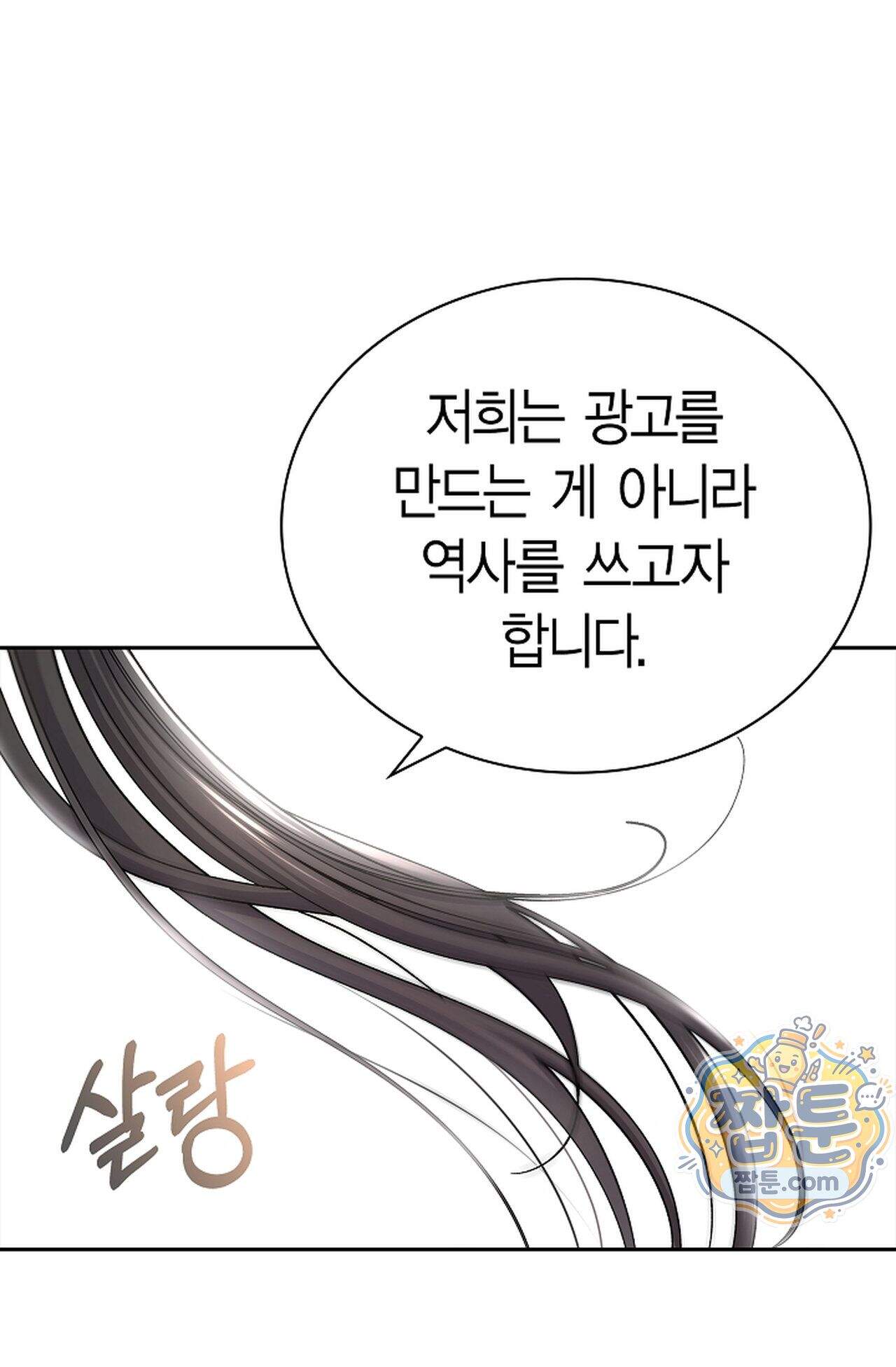원수를 사랑하라 [레진]  1화 42