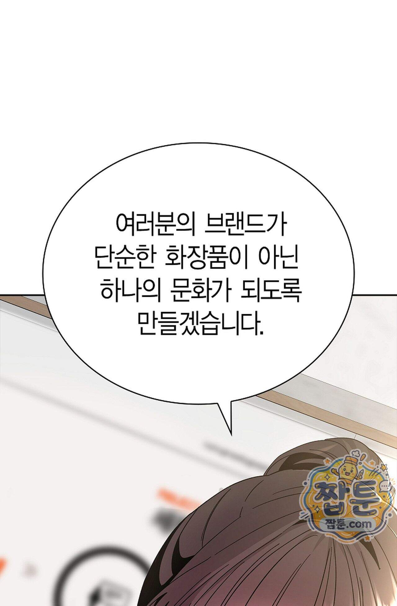 원수를 사랑하라 [레진]  1화 43