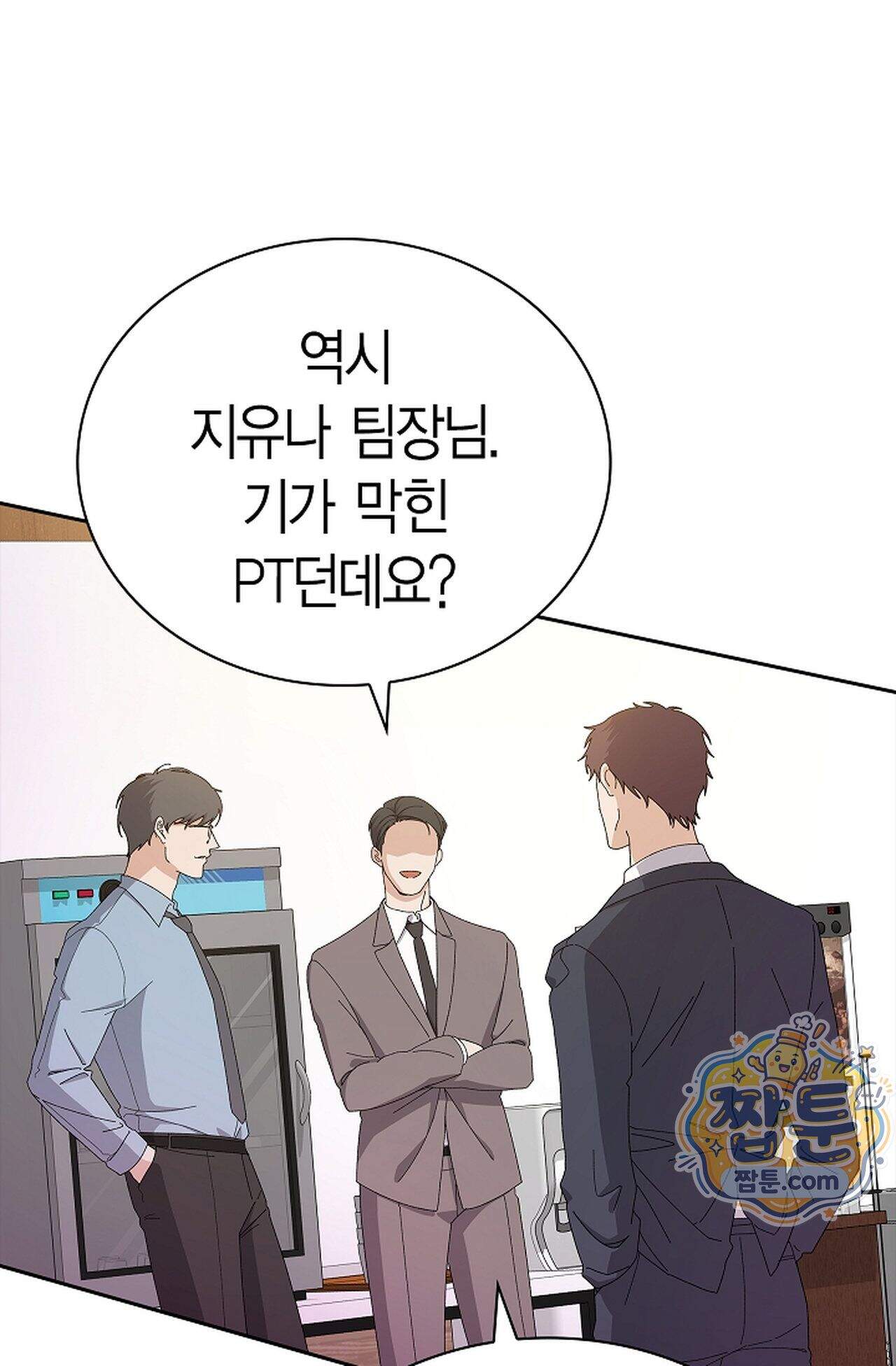 원수를 사랑하라 [레진]  1화 47