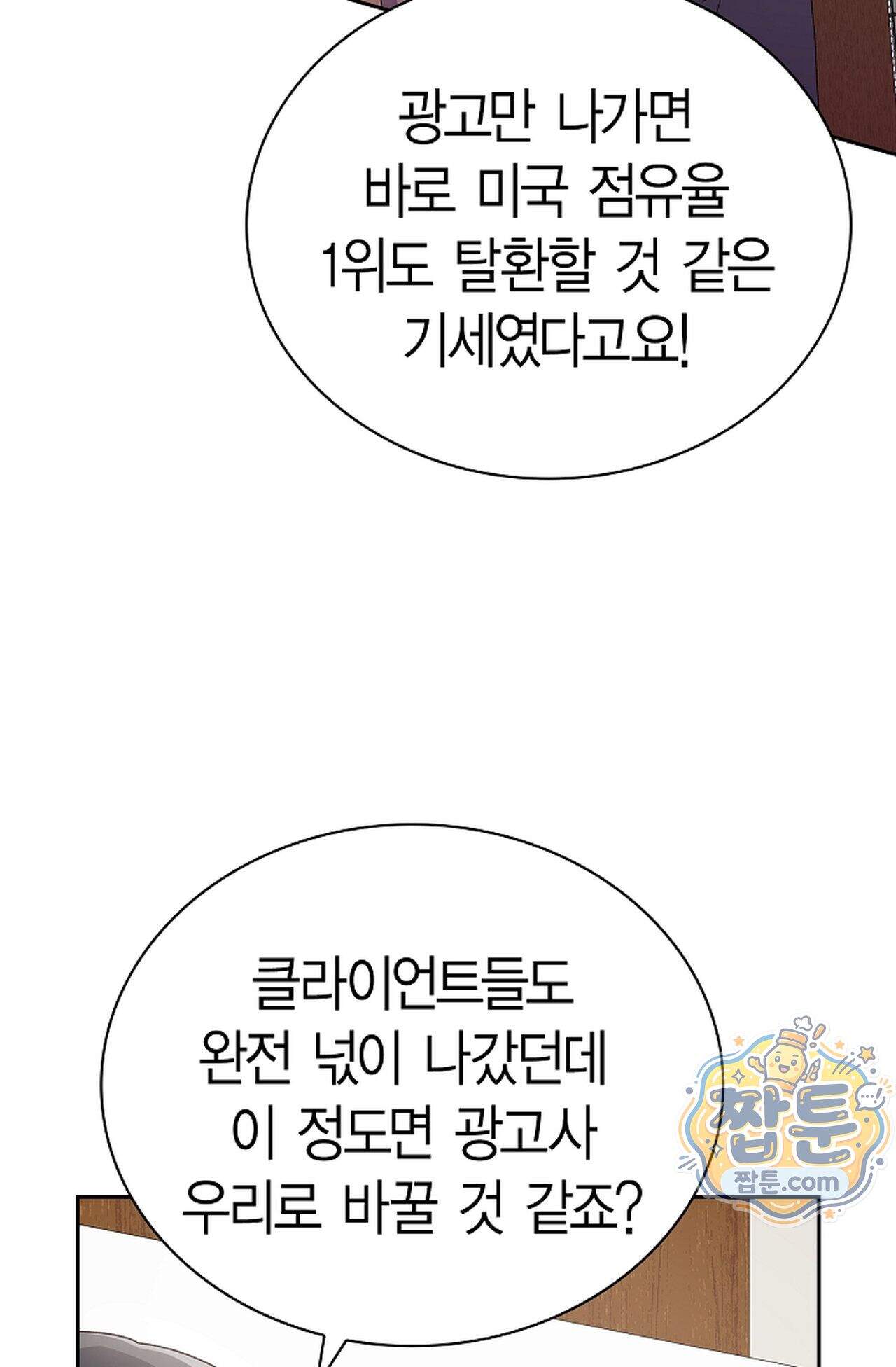 원수를 사랑하라 [레진]  1화 48