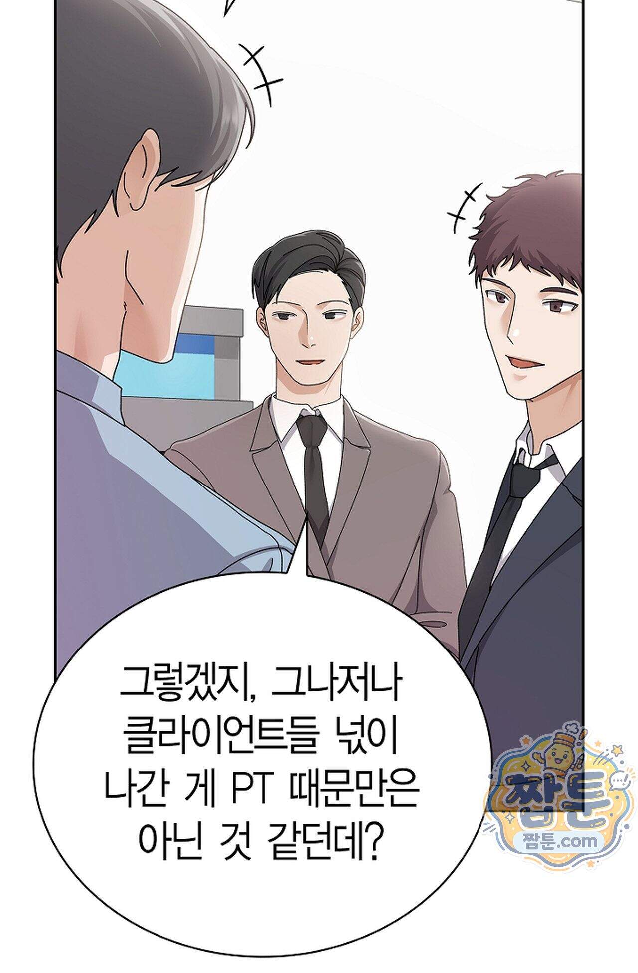 원수를 사랑하라 [레진]  1화 49