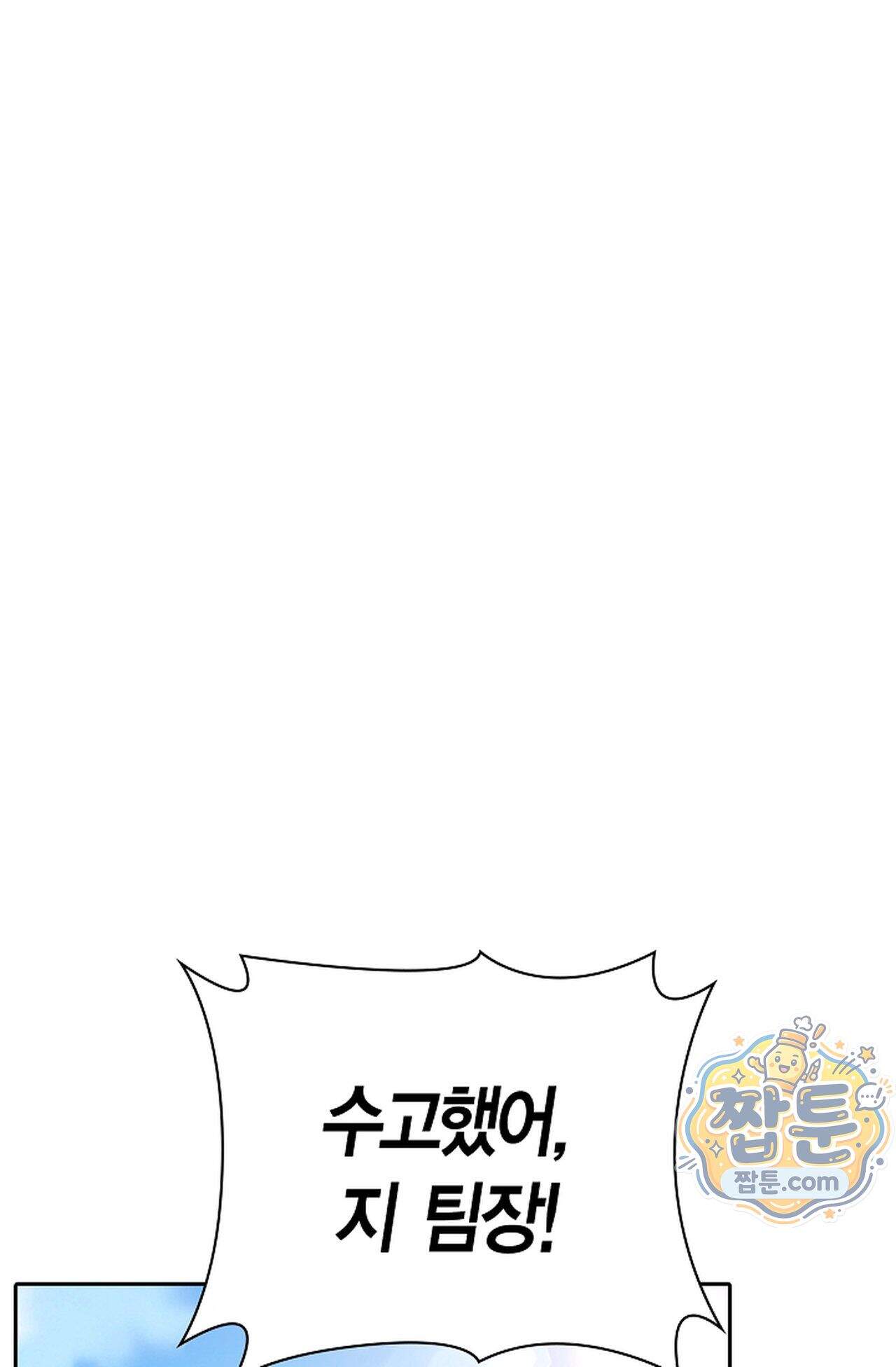 원수를 사랑하라 [레진]  1화 53