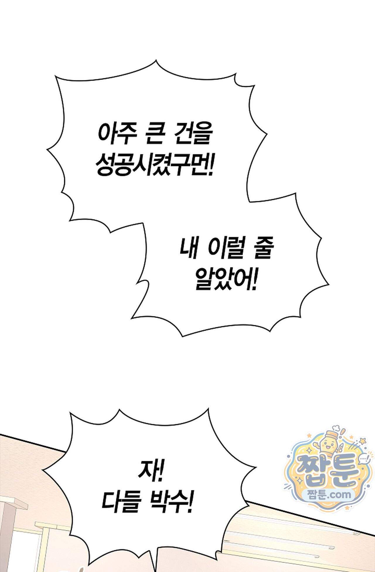 원수를 사랑하라 [레진]  1화 55