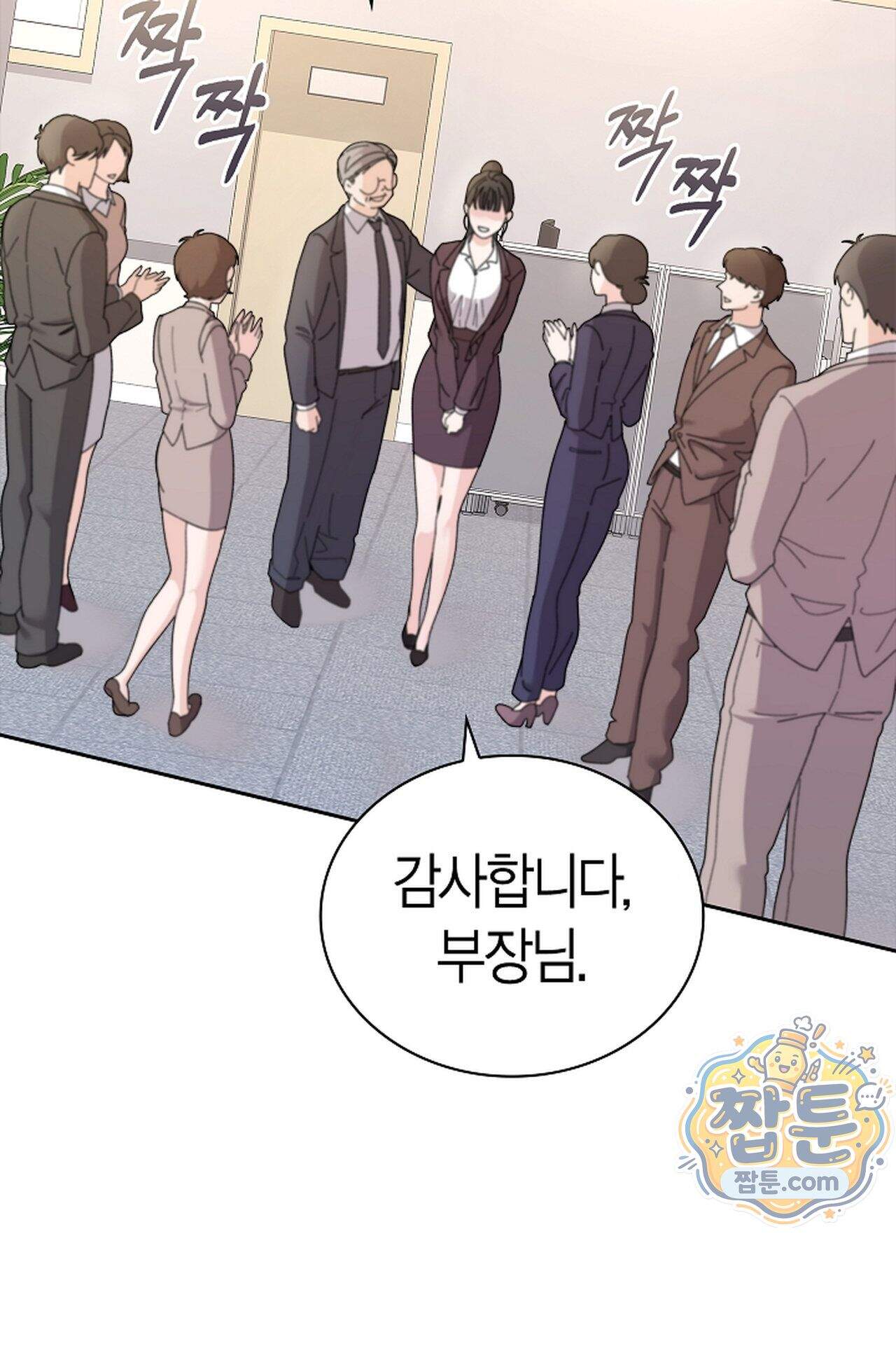 원수를 사랑하라 [레진]  1화 56