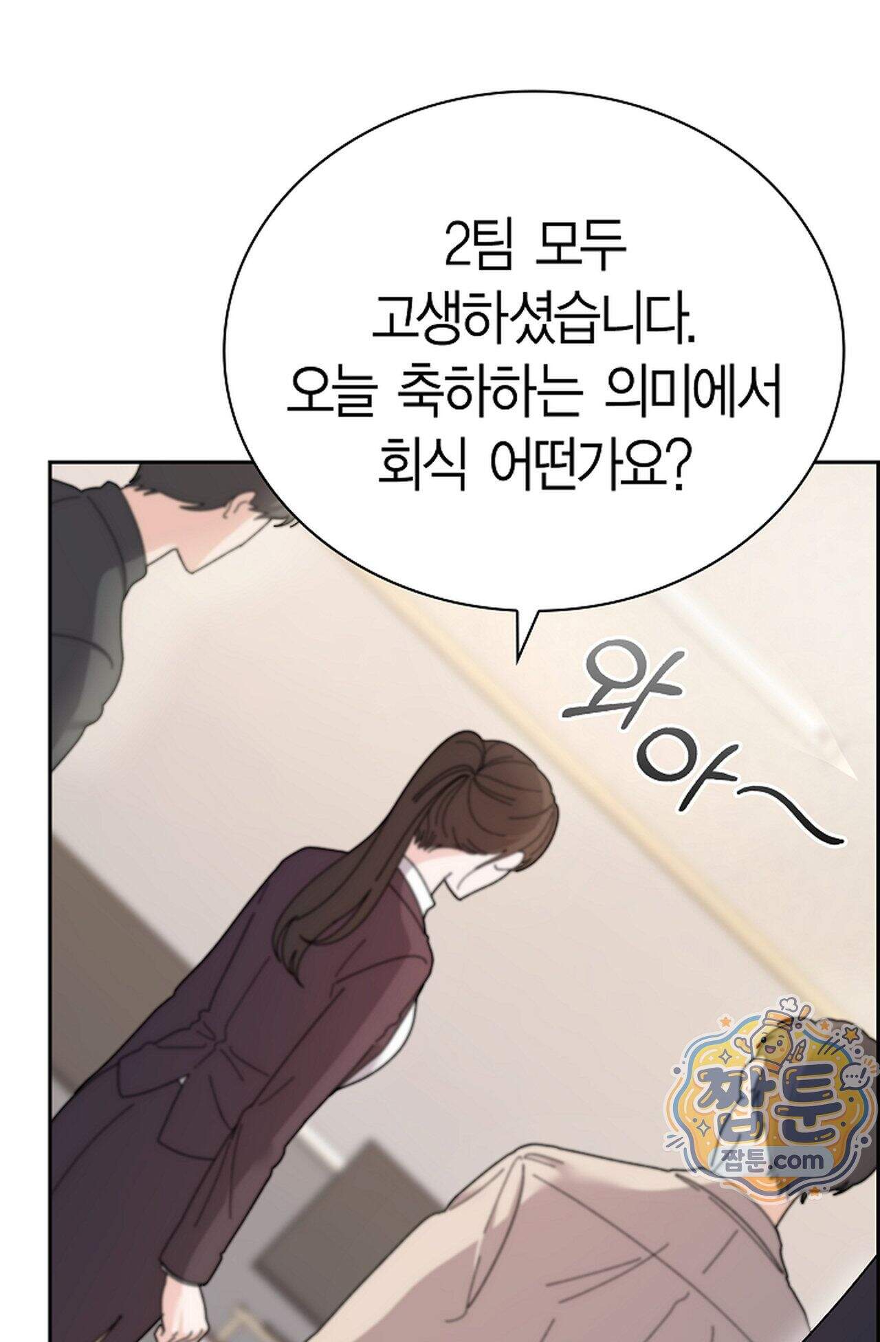 원수를 사랑하라 [레진]  1화 57