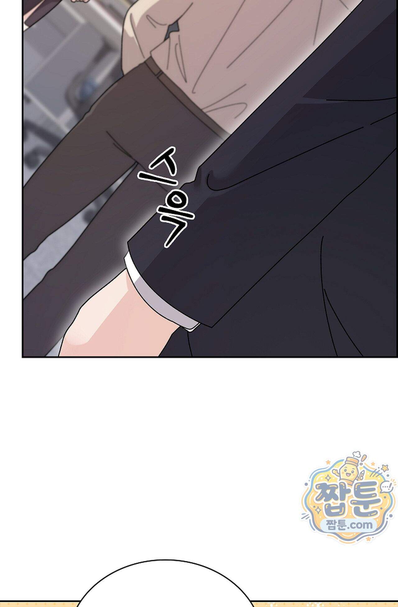 원수를 사랑하라 [레진]  1화 58