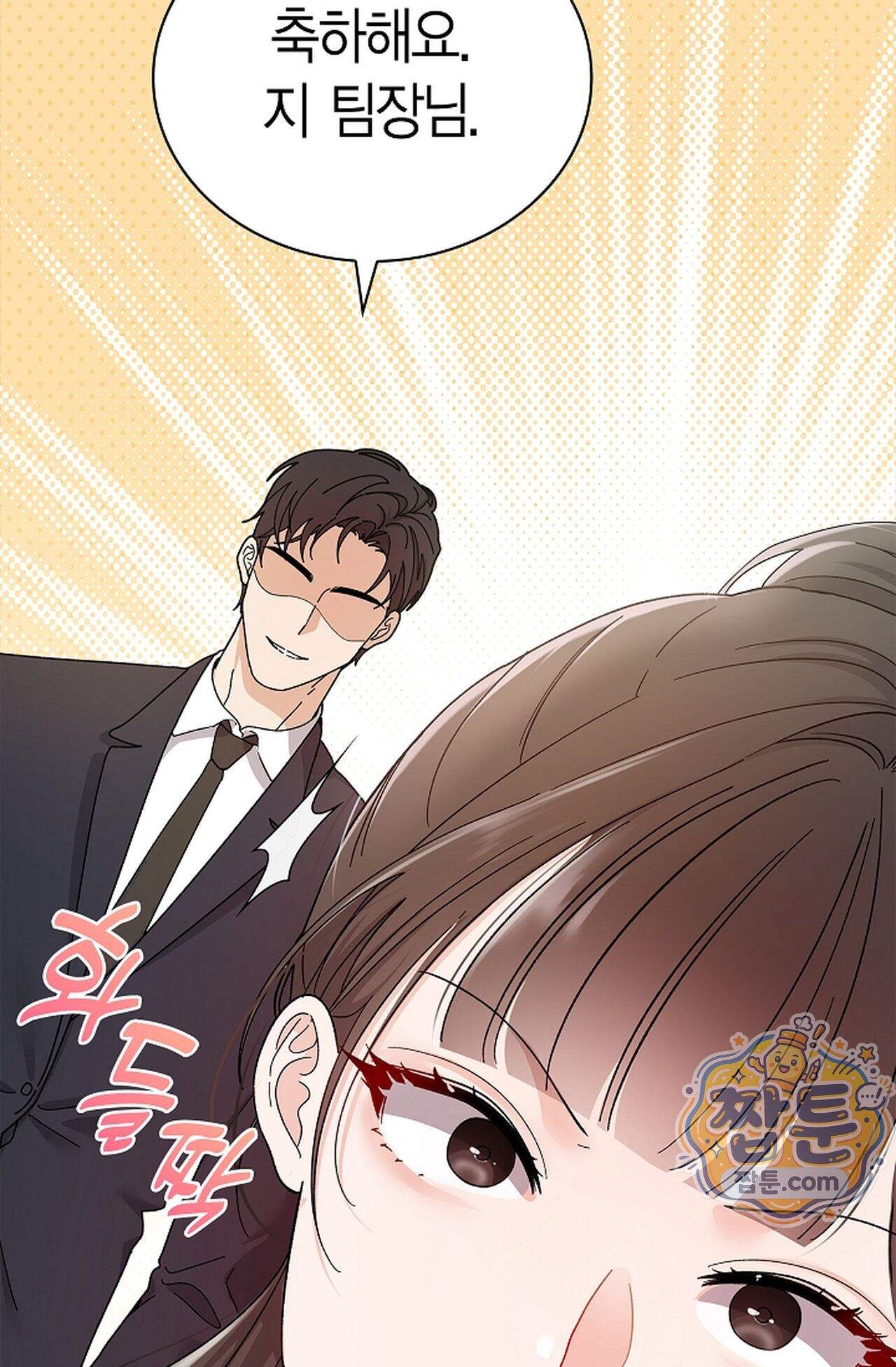 원수를 사랑하라 [레진]  1화 59