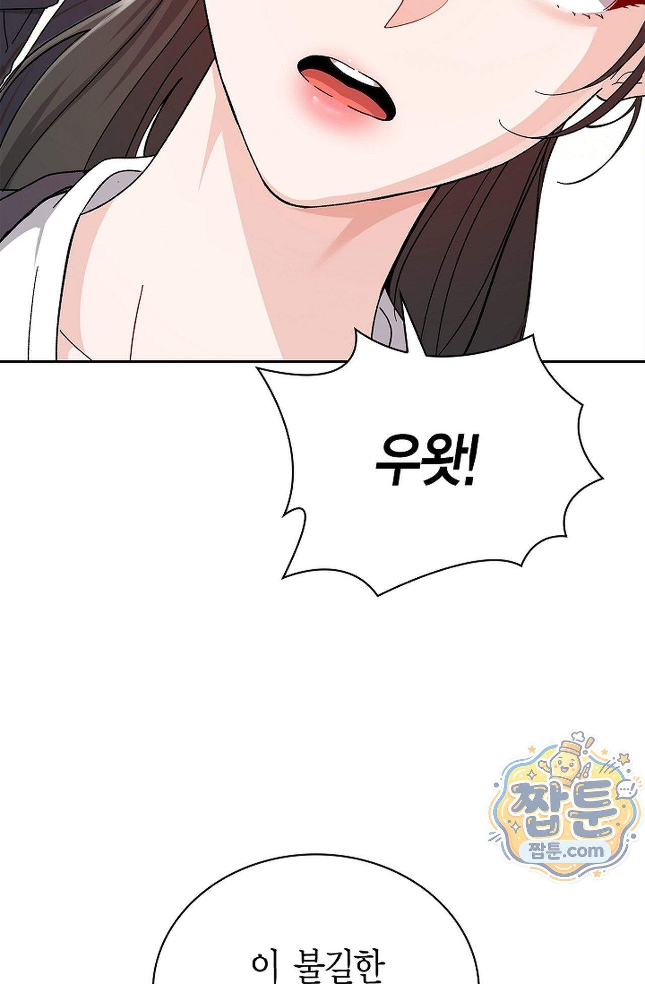 원수를 사랑하라 [레진]  1화 60