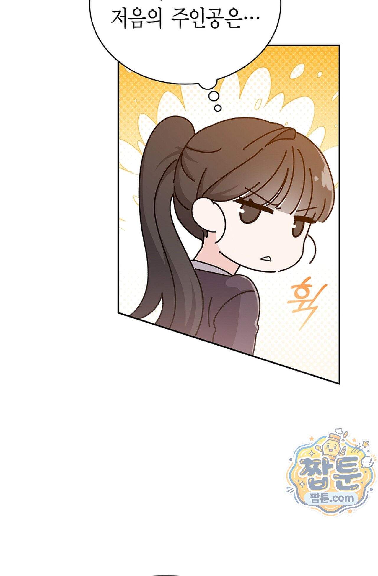원수를 사랑하라 [레진]  1화 61