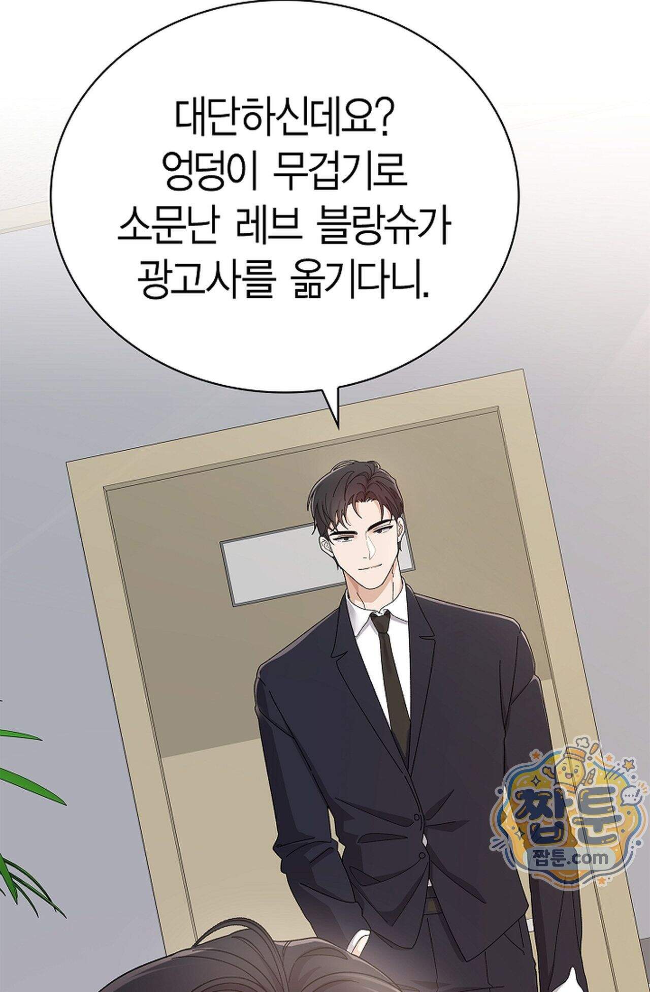 원수를 사랑하라 [레진]  1화 62