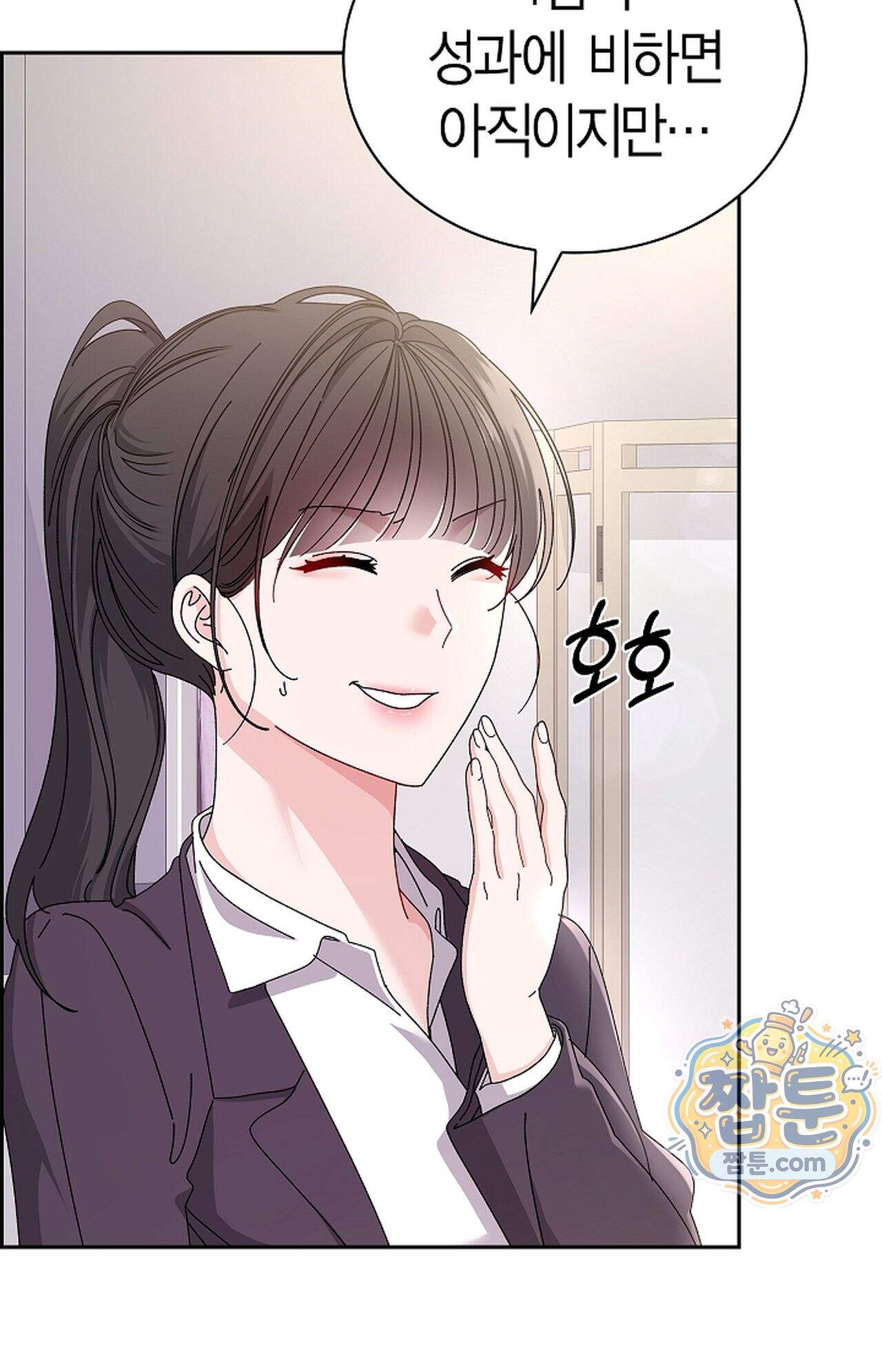 원수를 사랑하라 [레진]  1화 65