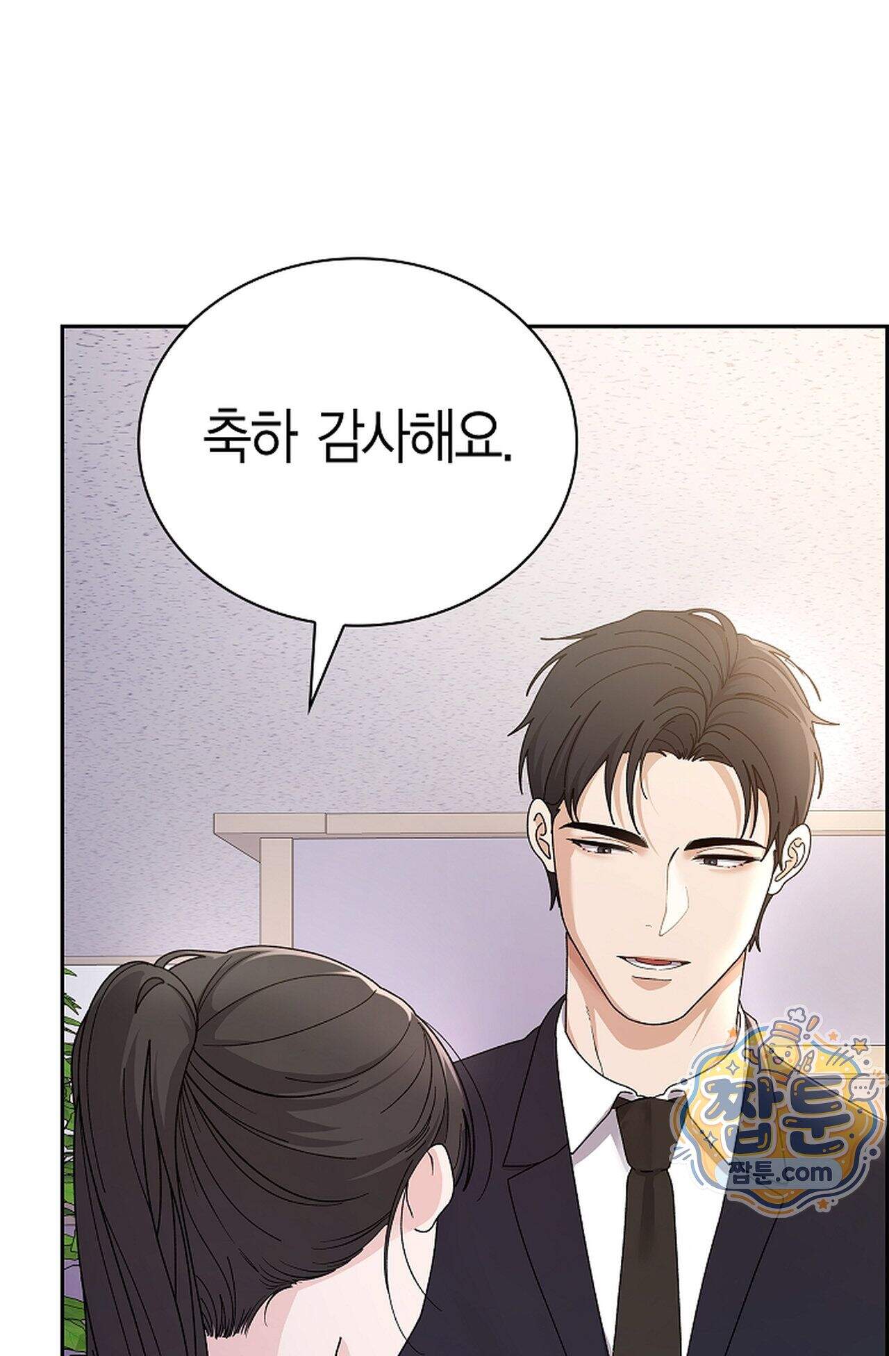 원수를 사랑하라 [레진]  1화 66