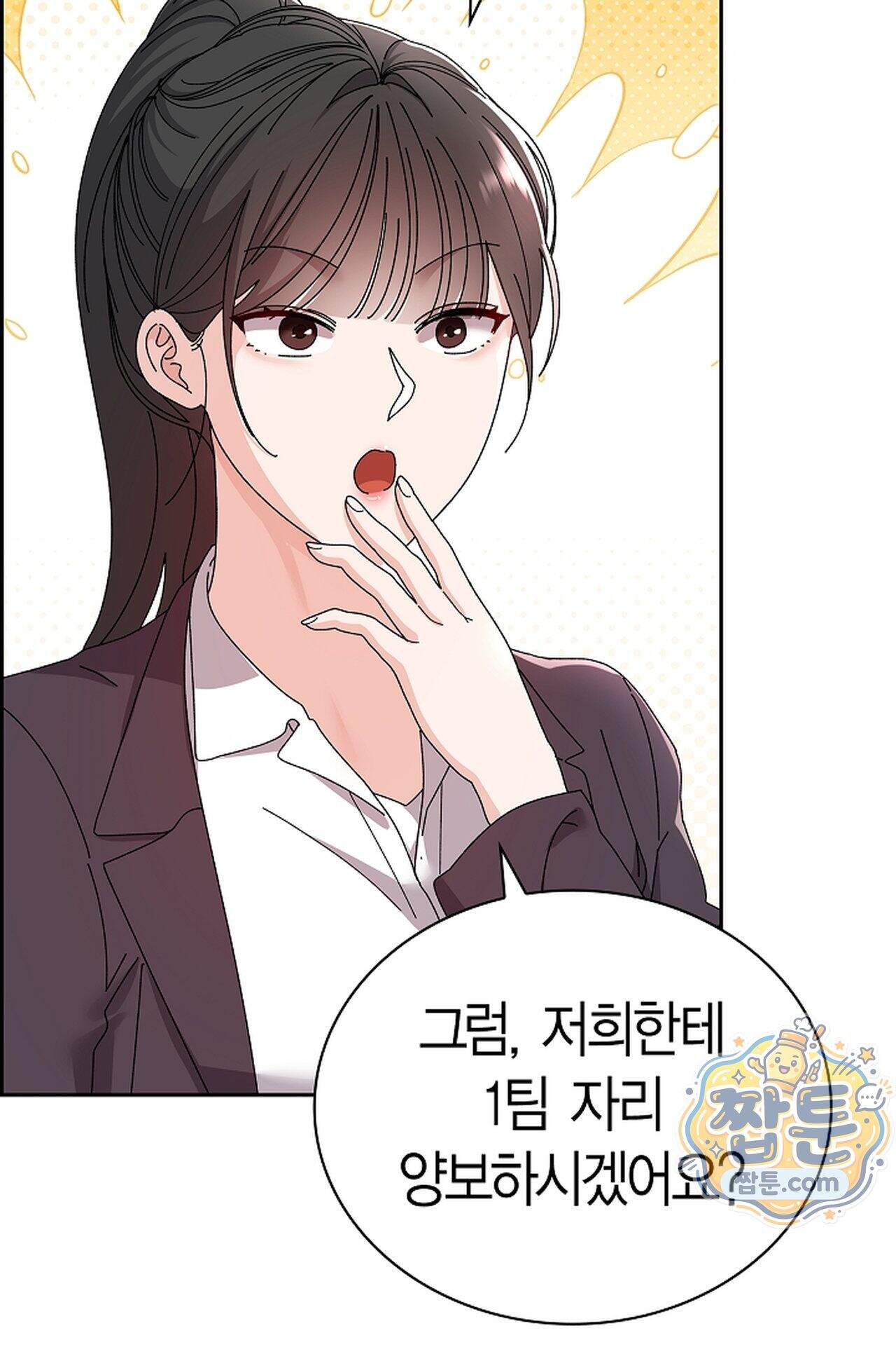 원수를 사랑하라 [레진]  1화 68