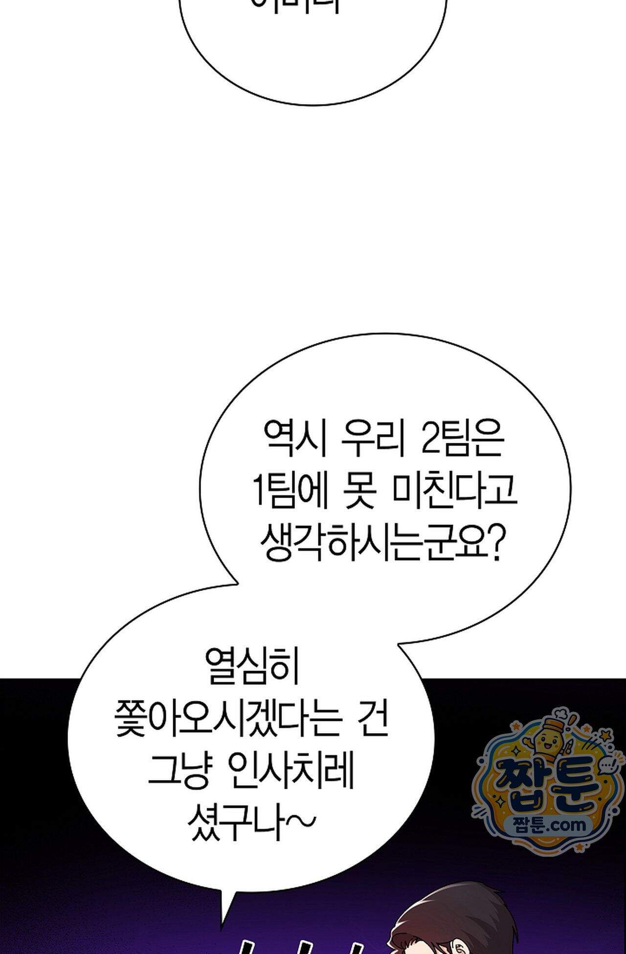 원수를 사랑하라 [레진]  1화 71