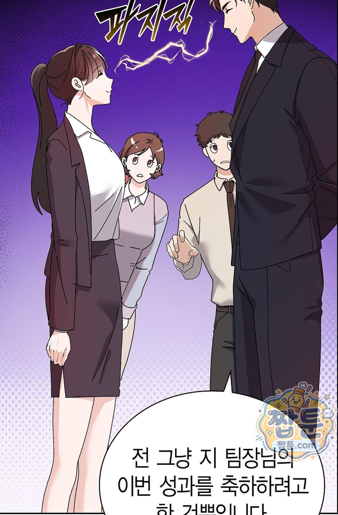 원수를 사랑하라 [레진]  1화 72