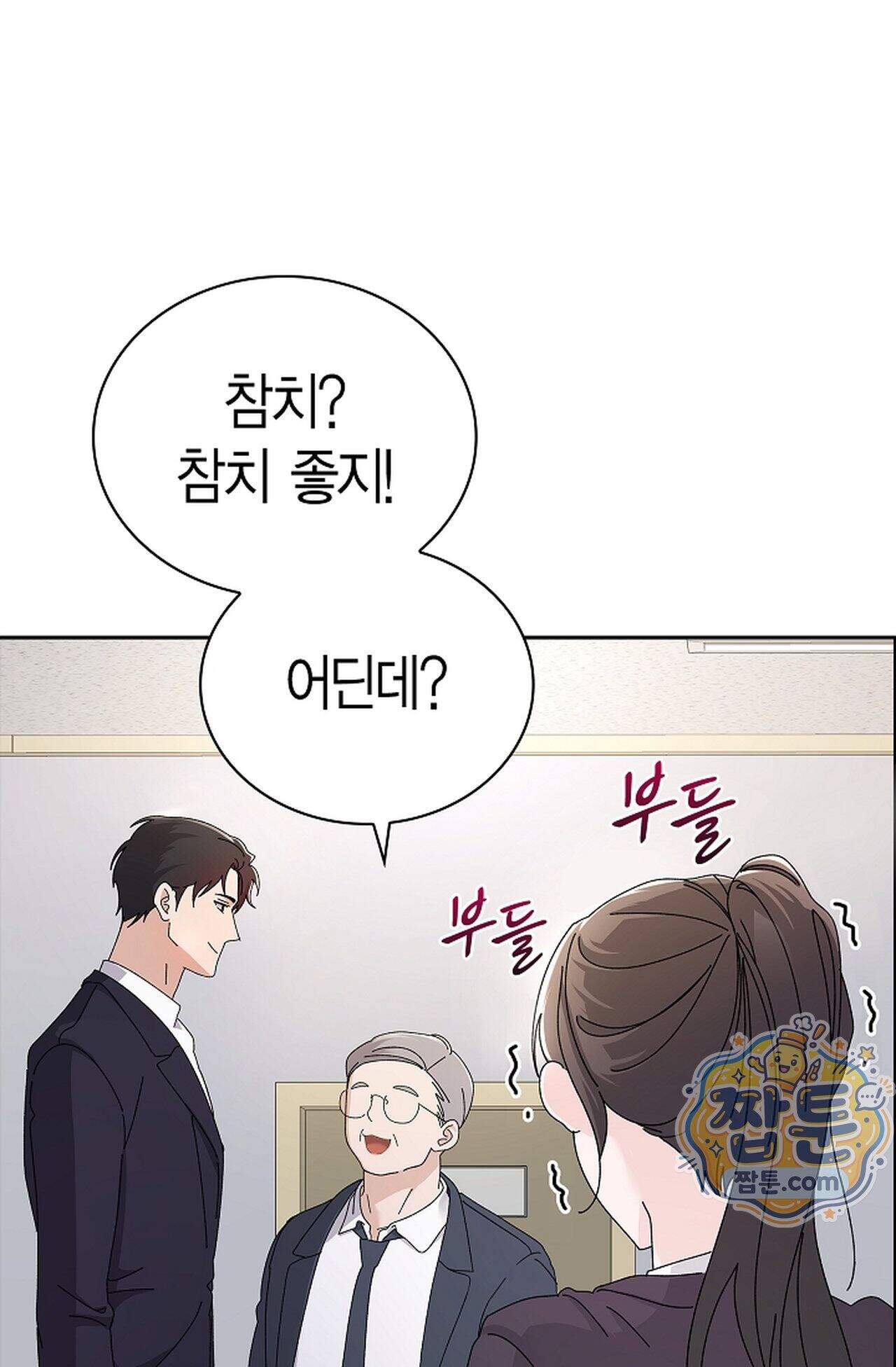 원수를 사랑하라 [레진]  1화 78