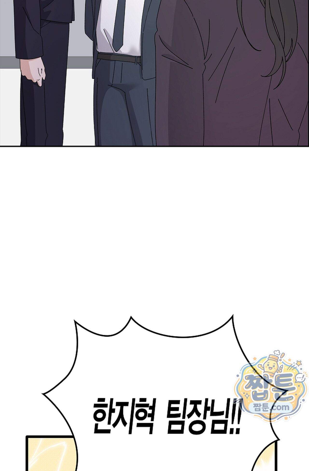 원수를 사랑하라 [레진]  1화 79