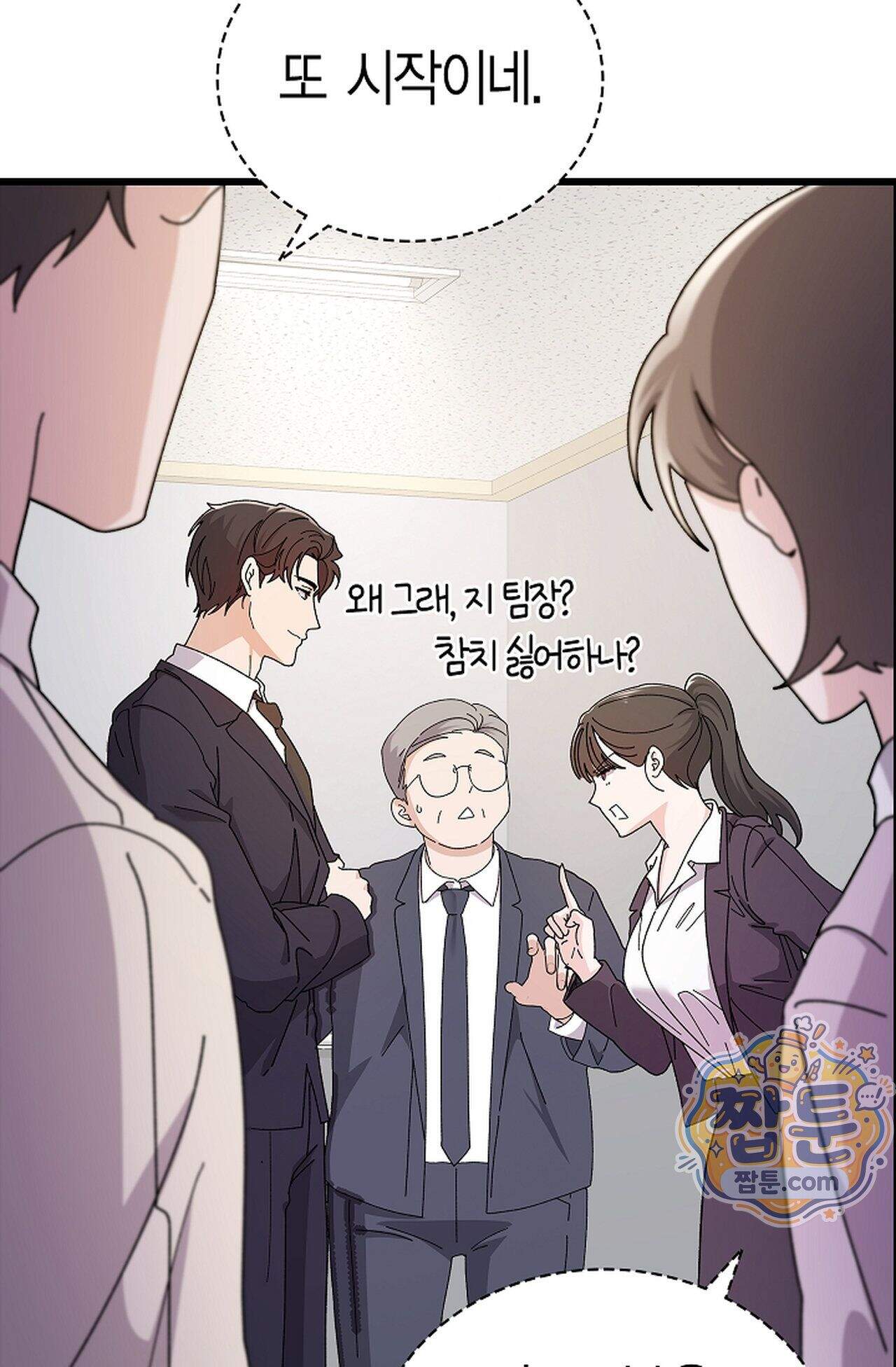 원수를 사랑하라 [레진]  1화 81