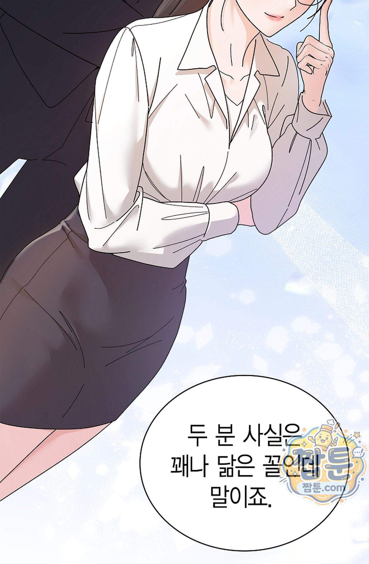 원수를 사랑하라 [레진]  1화 84