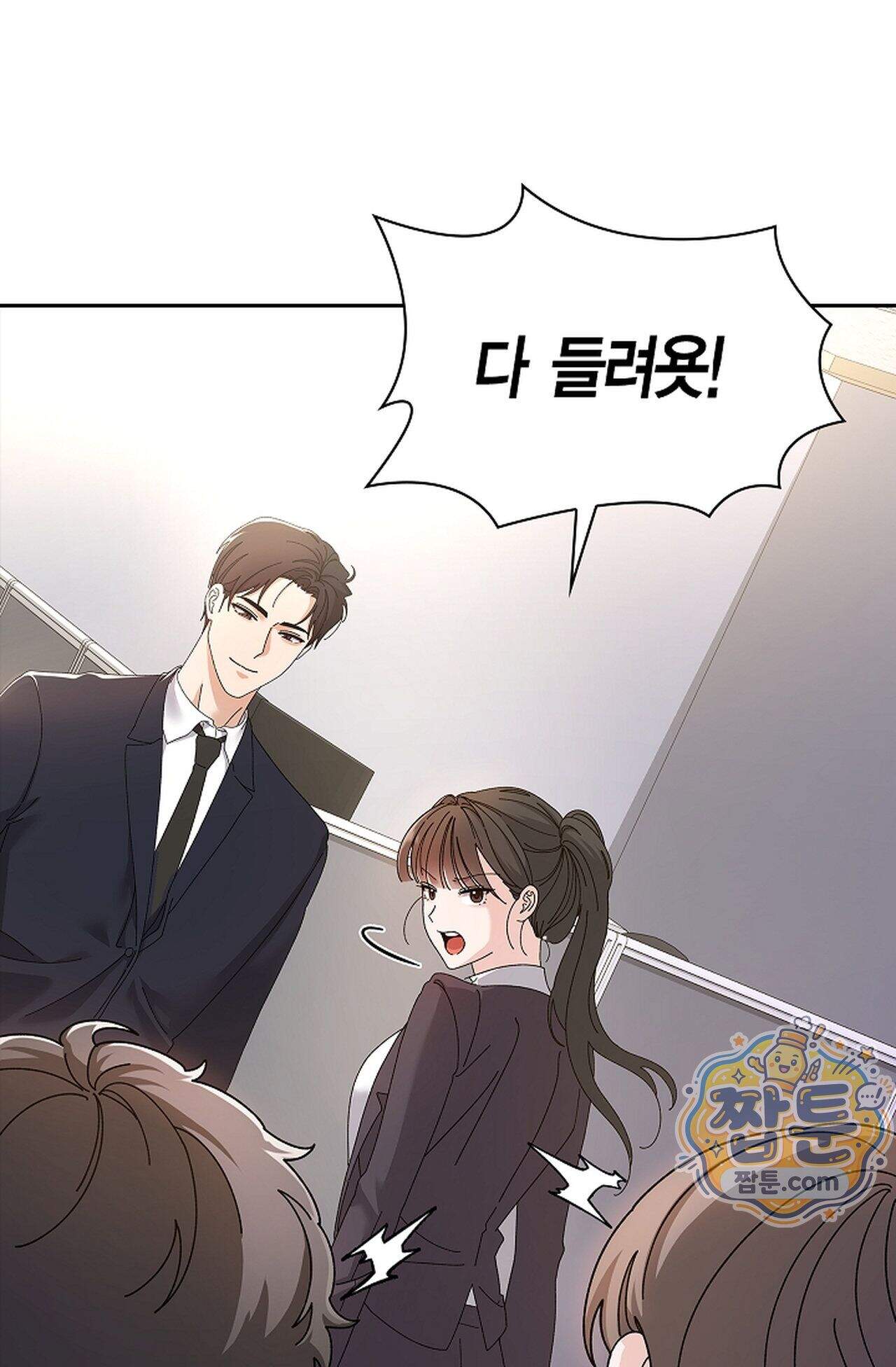 원수를 사랑하라 [레진]  1화 88