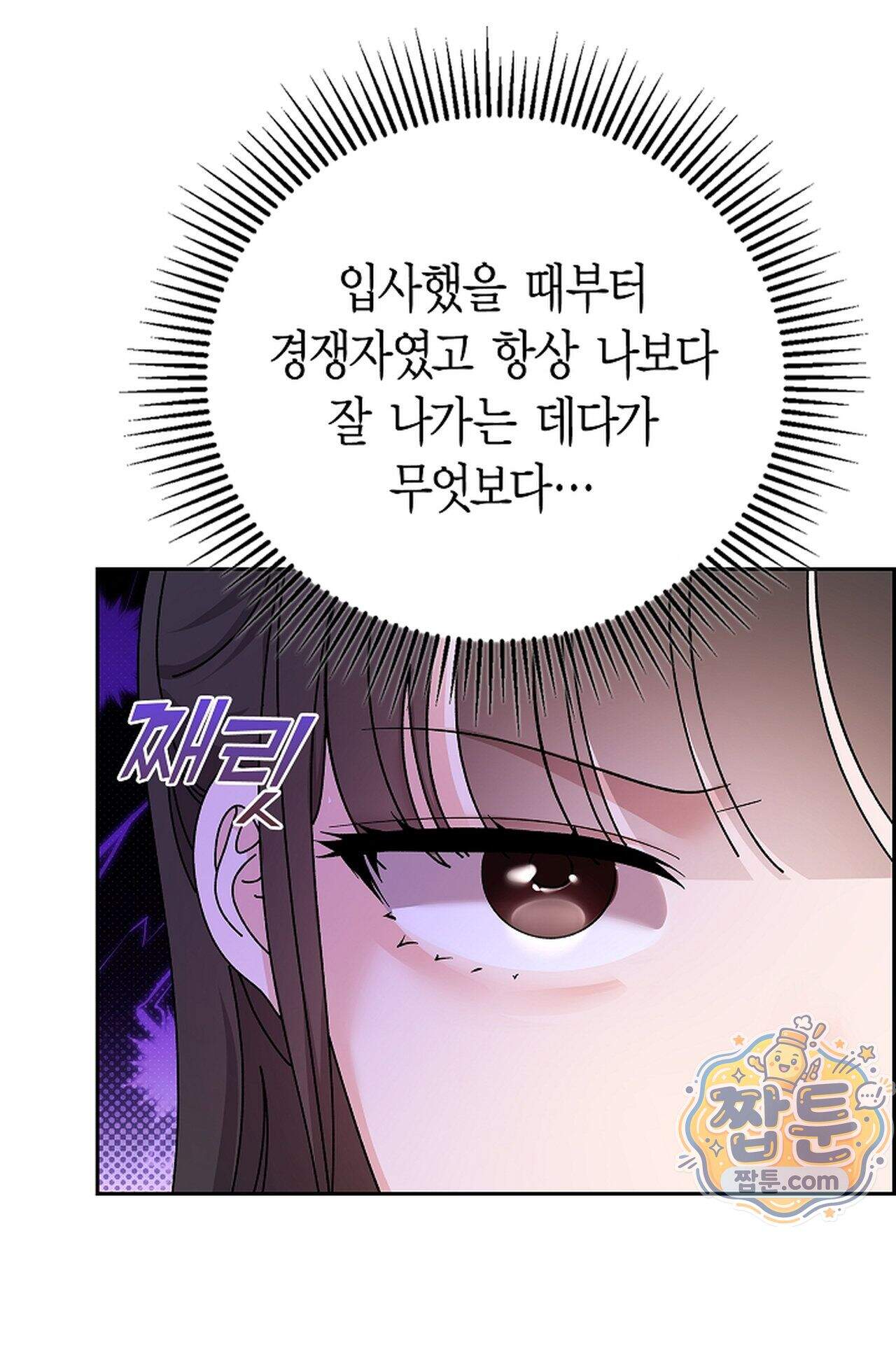 원수를 사랑하라 [레진]  1화 92