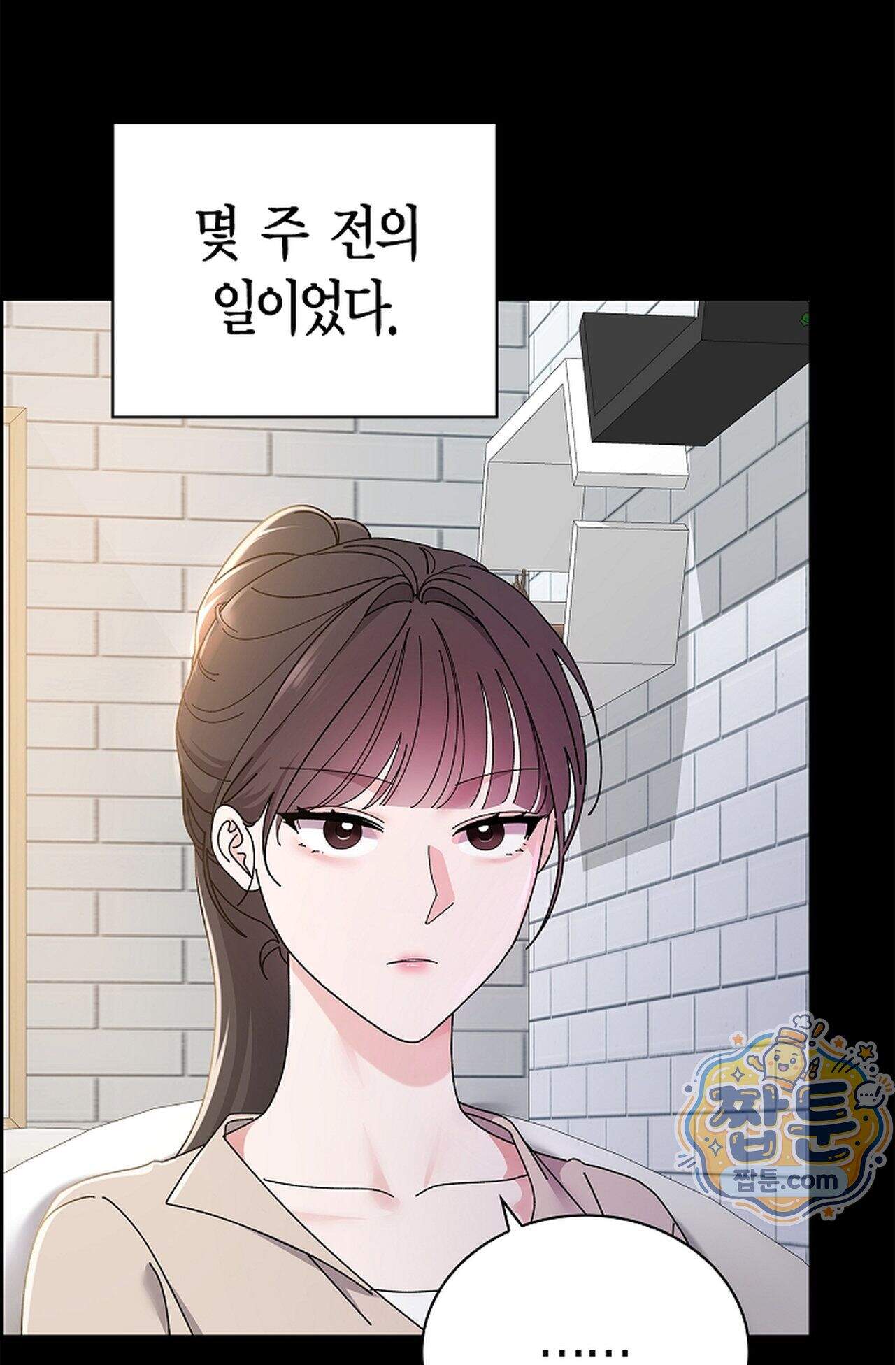 원수를 사랑하라 [레진]  1화 96