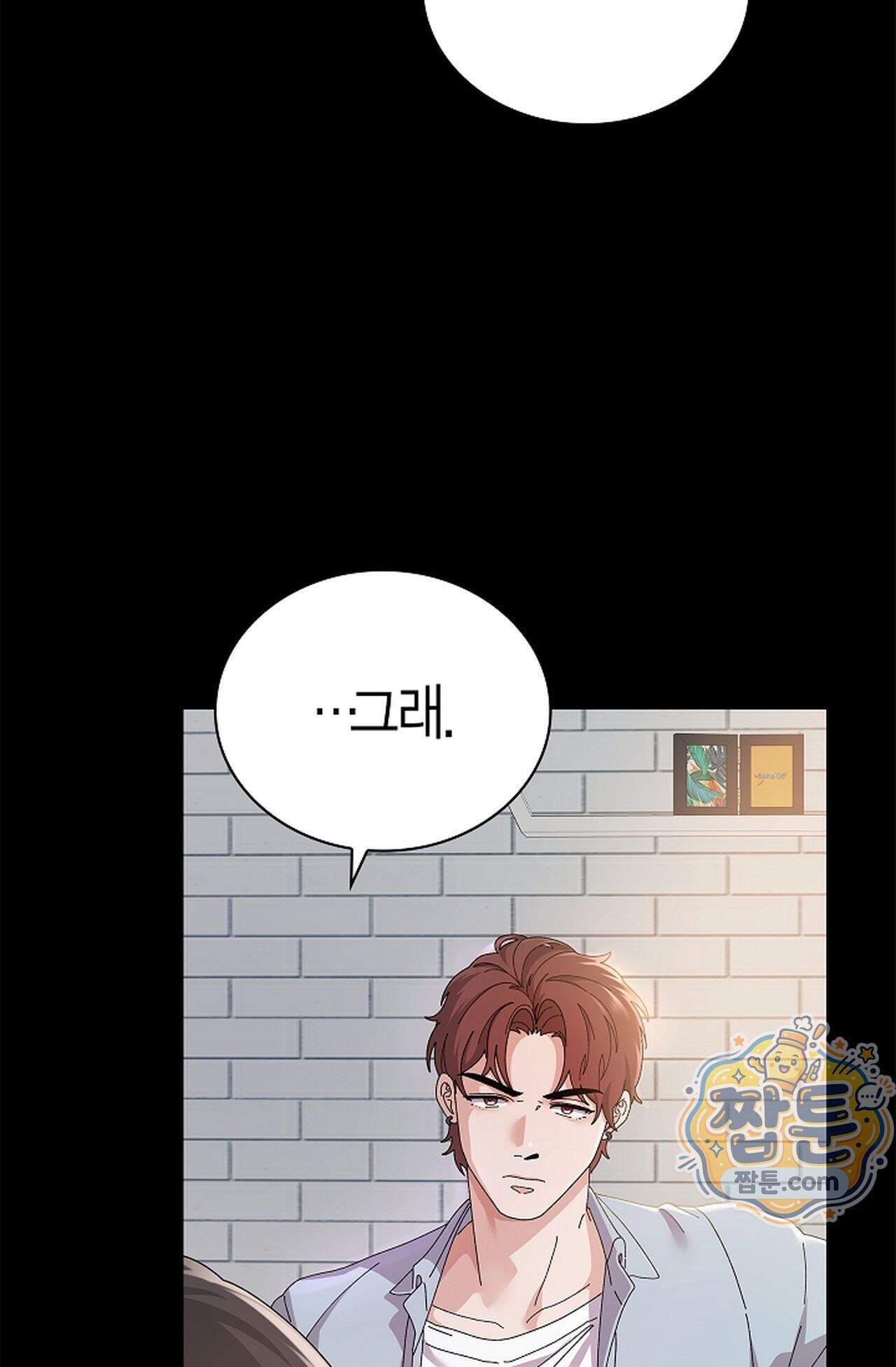 원수를 사랑하라 [레진]  1화 97