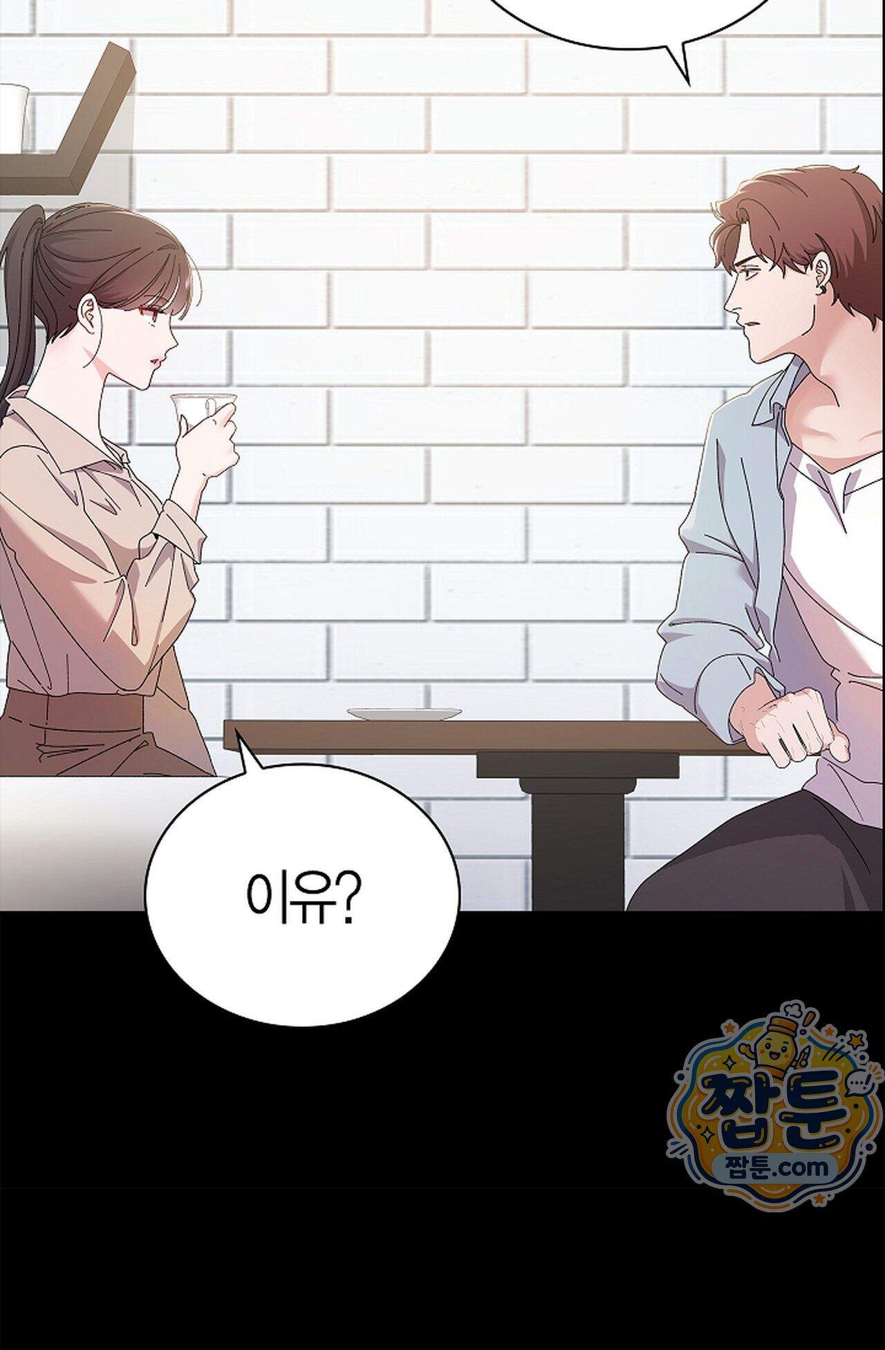 원수를 사랑하라 [레진]  1화 99