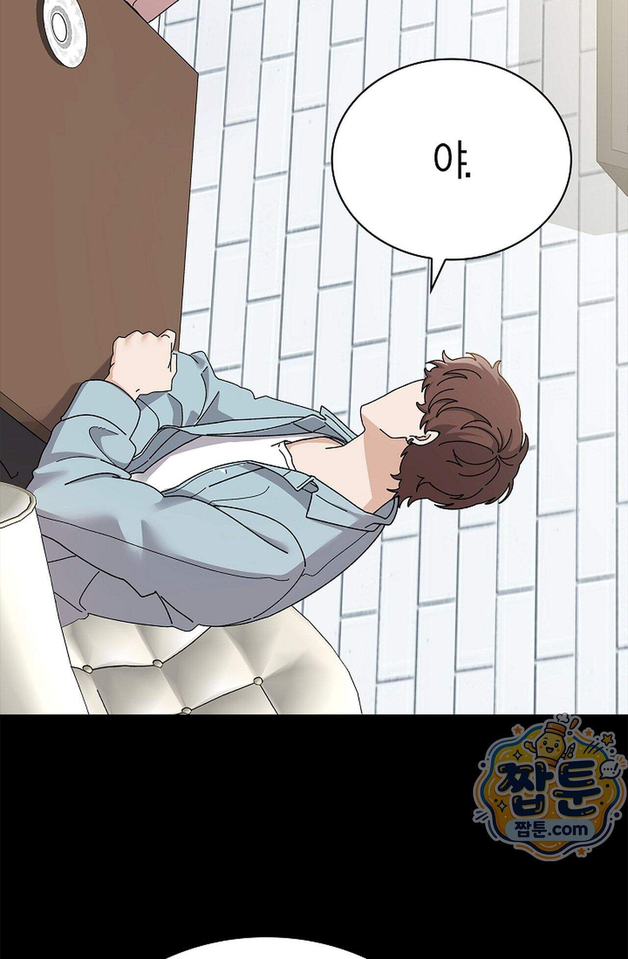 원수를 사랑하라 [레진]  1화 101
