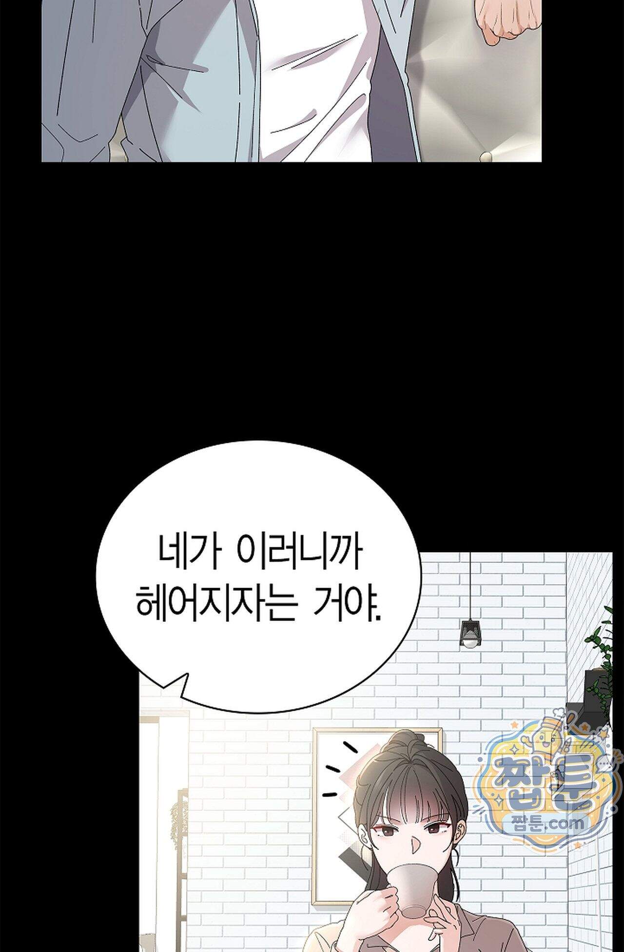 원수를 사랑하라 [레진]  1화 103