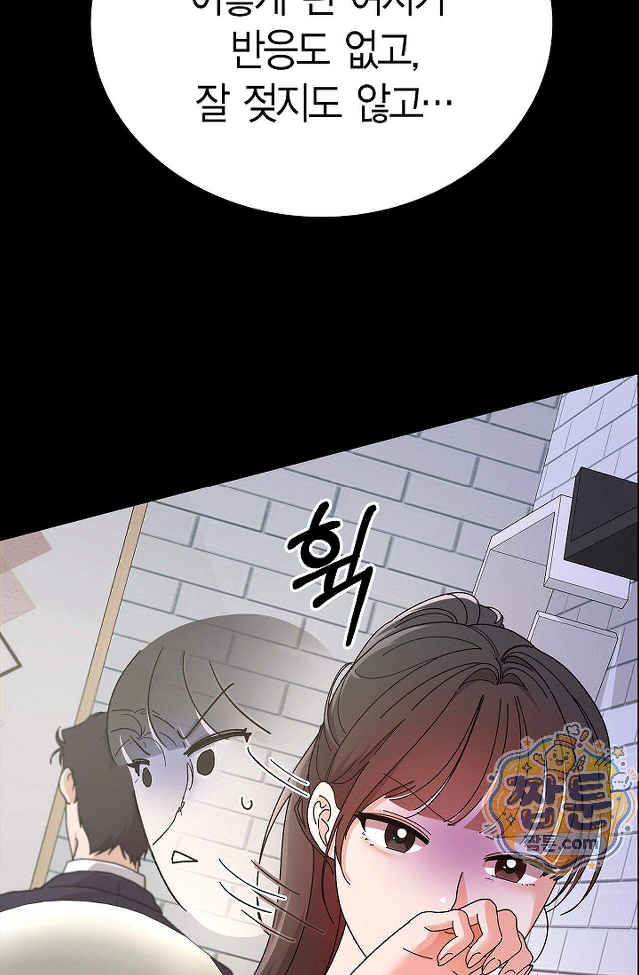 원수를 사랑하라 [레진]  1화 107