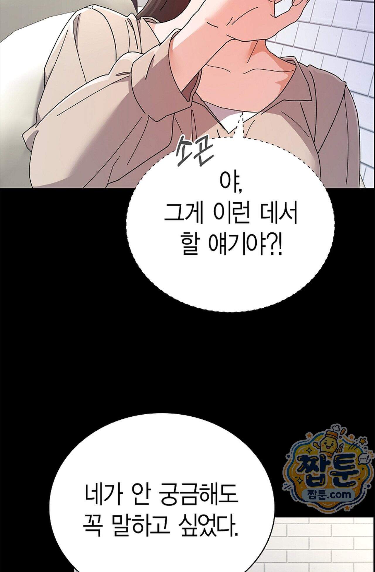 원수를 사랑하라 [레진]  1화 108