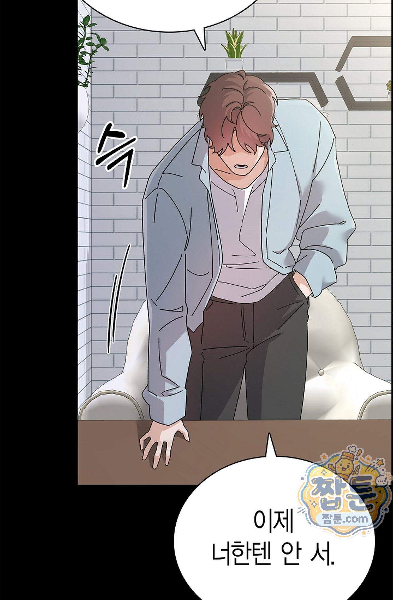 원수를 사랑하라 [레진]  1화 109