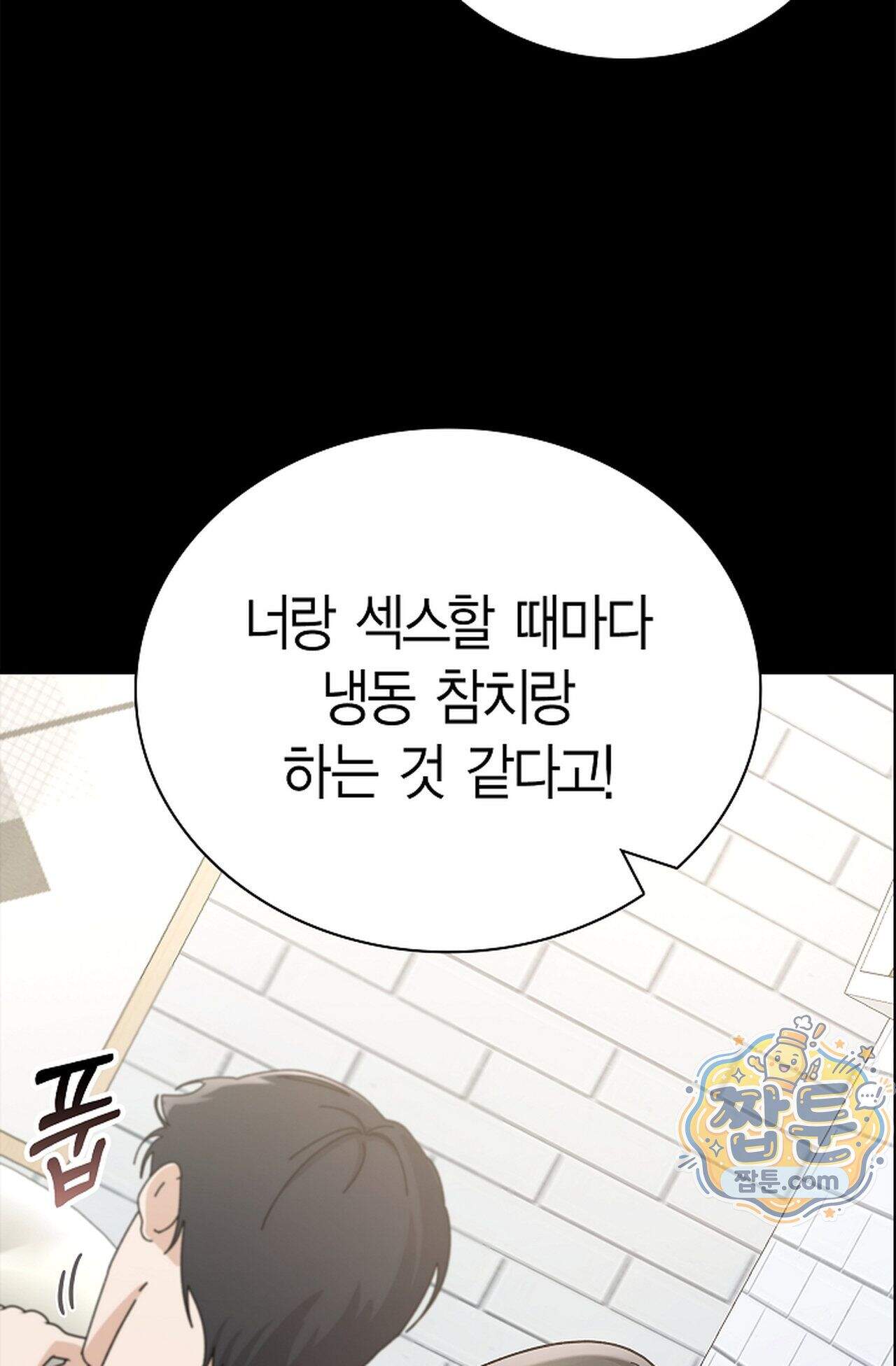 원수를 사랑하라 [레진]  1화 110