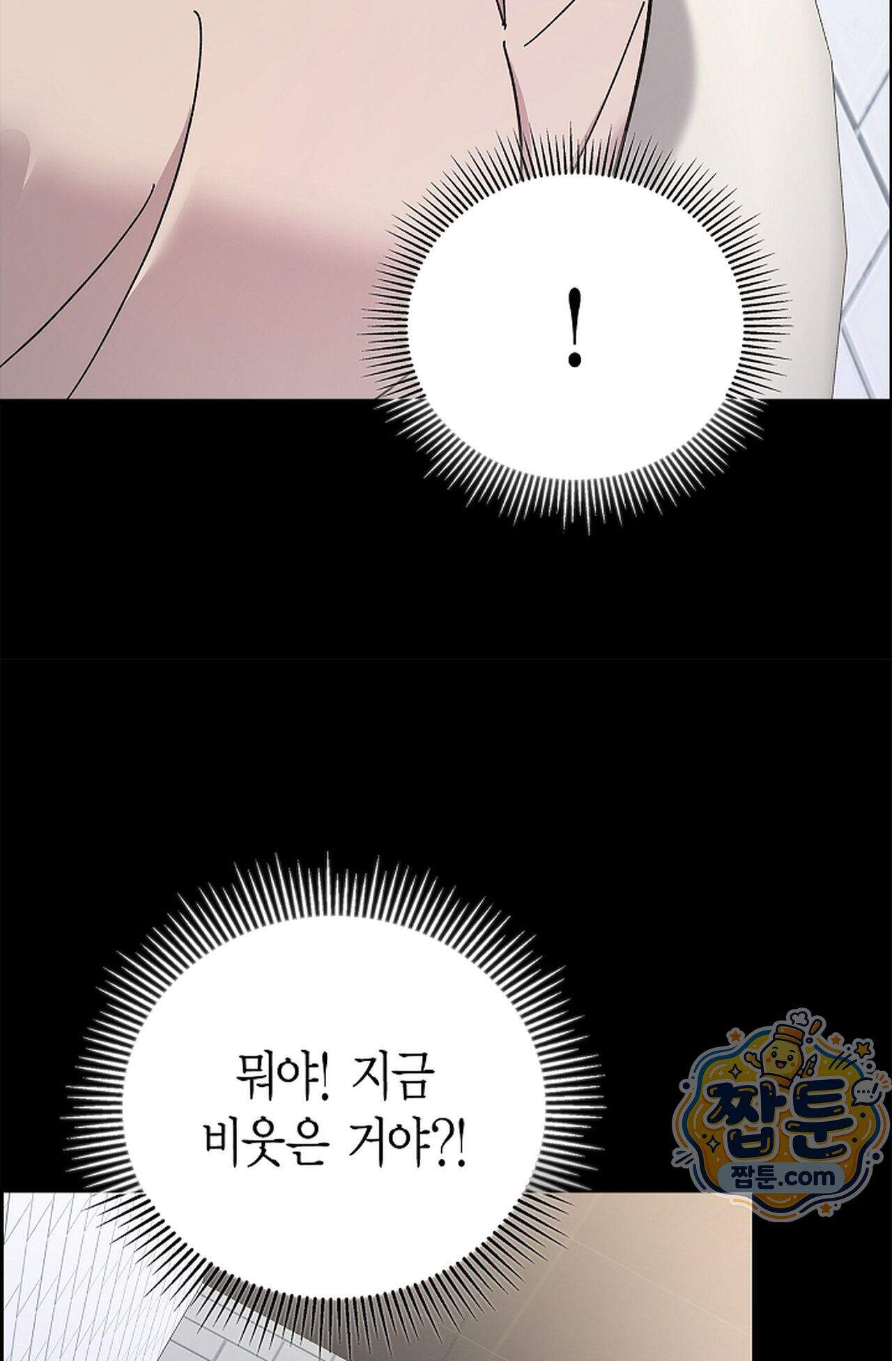 원수를 사랑하라 [레진]  1화 112