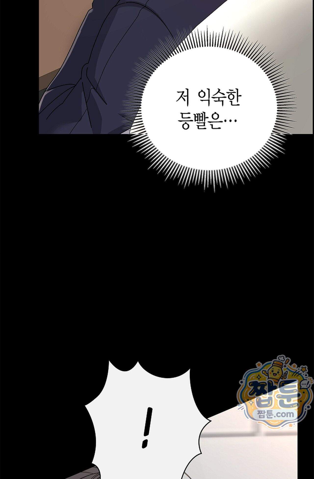 원수를 사랑하라 [레진]  1화 115