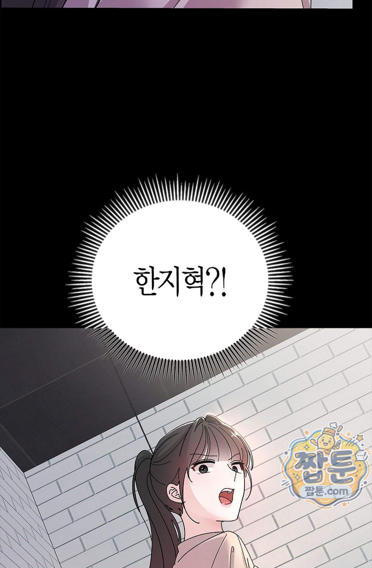 원수를 사랑하라 [레진]  1화 117