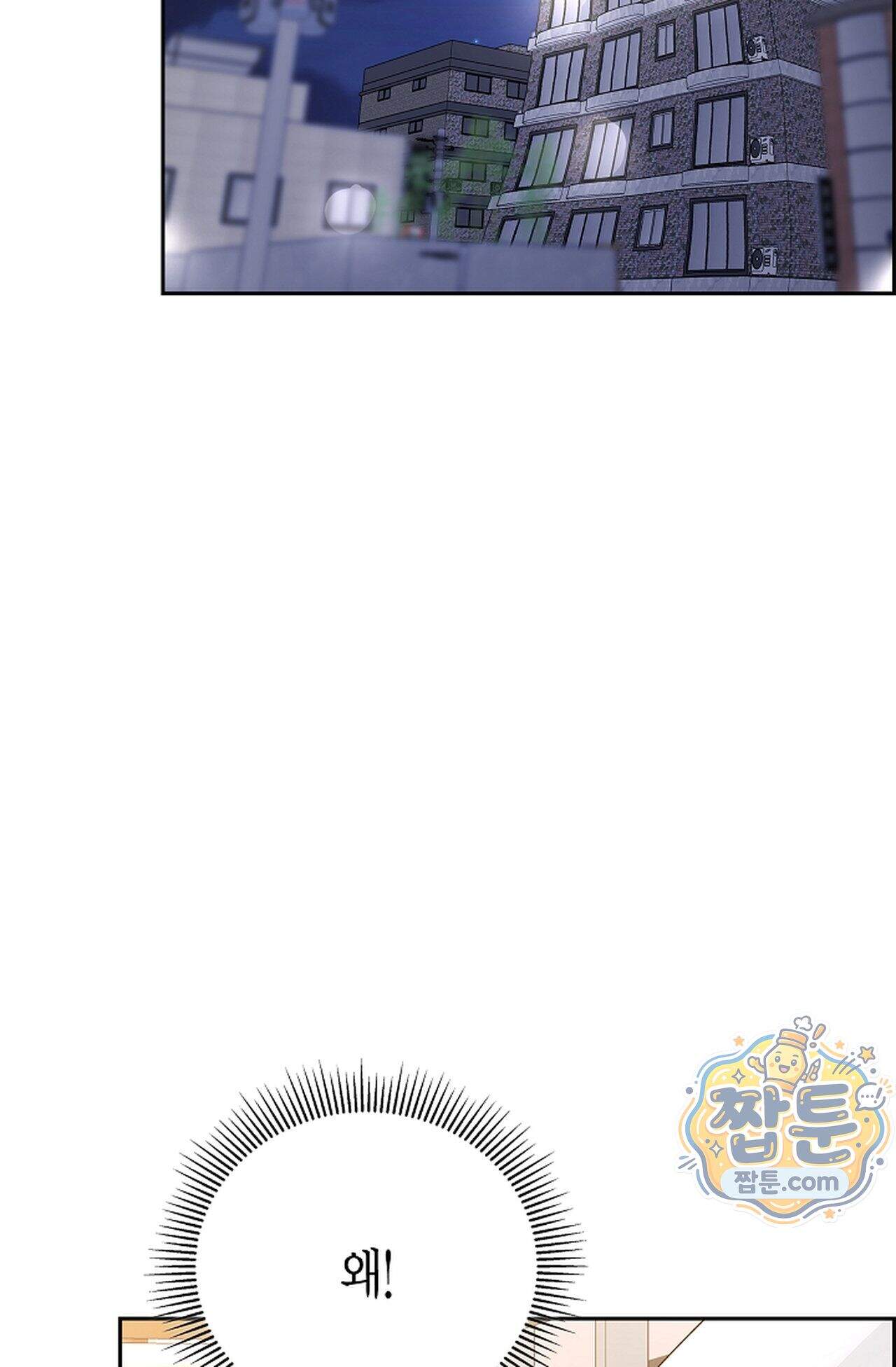 원수를 사랑하라 [레진]  1화 121