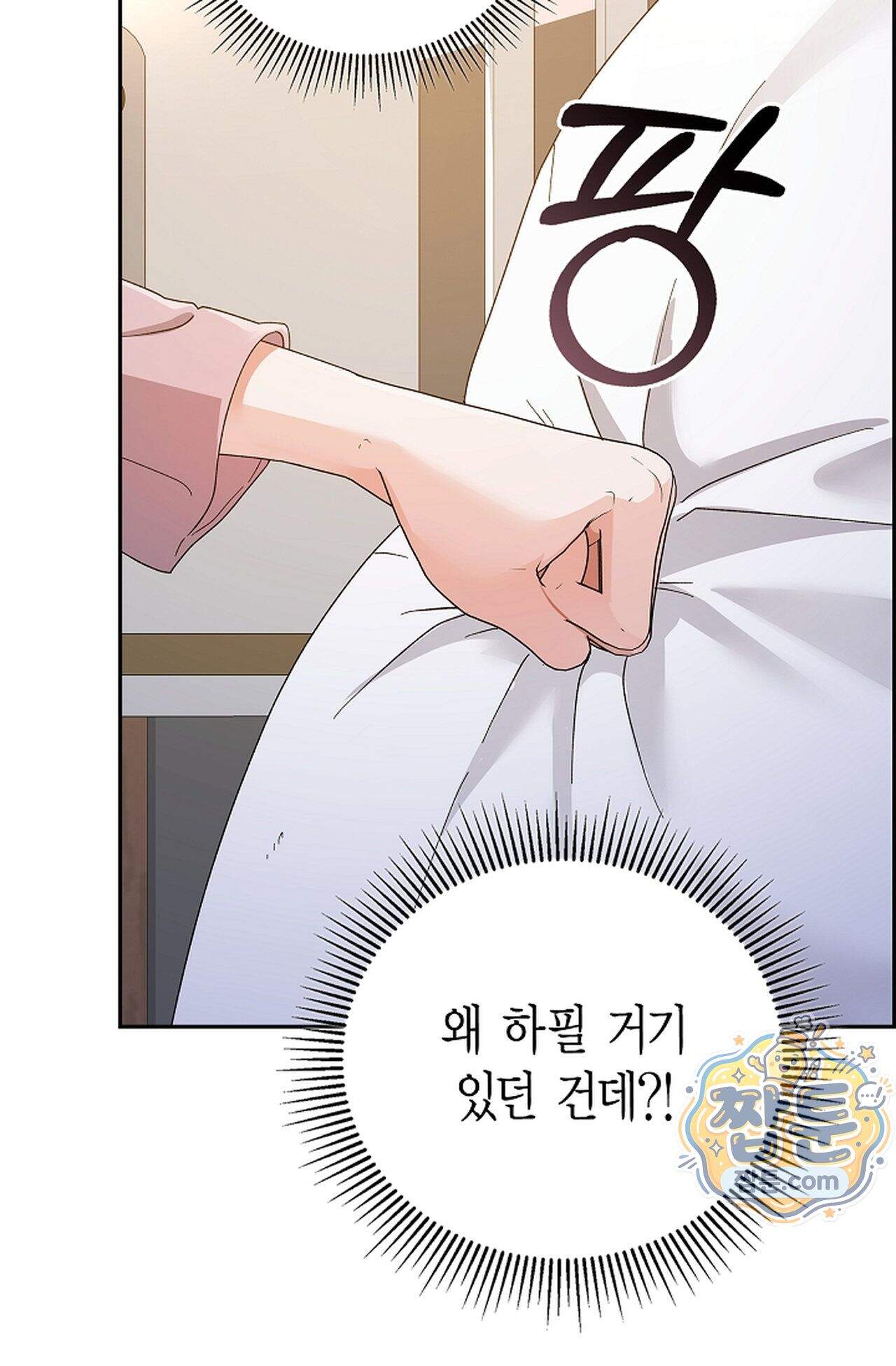 원수를 사랑하라 [레진]  1화 122