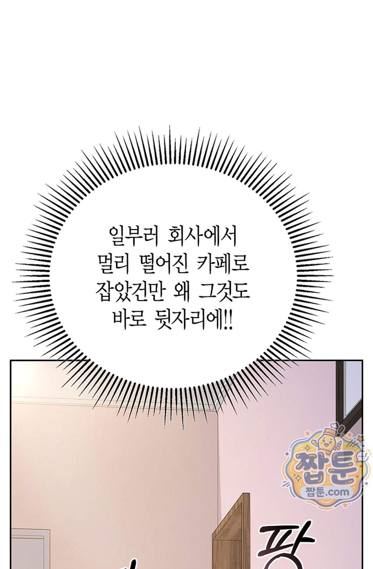원수를 사랑하라 [레진]  1화 123