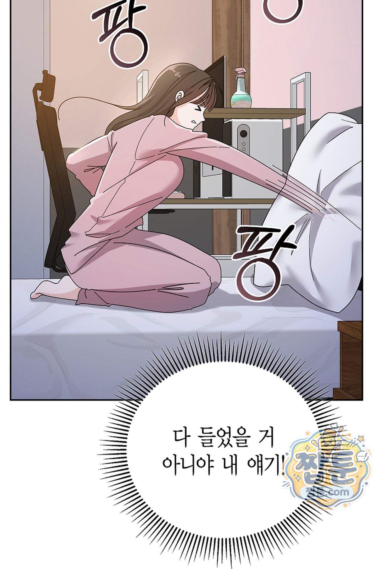 원수를 사랑하라 [레진]  1화 124