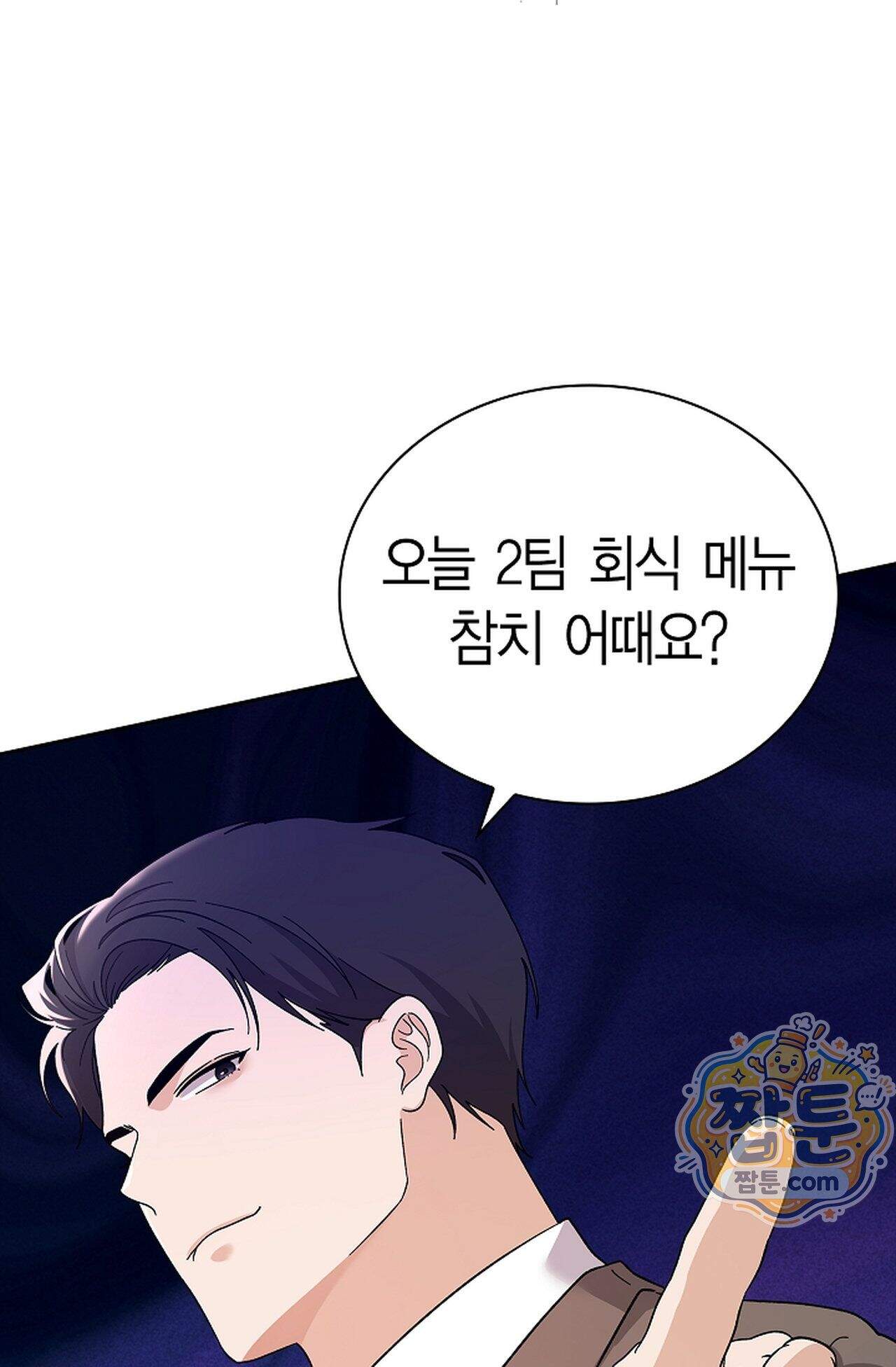 원수를 사랑하라 [레진]  1화 125