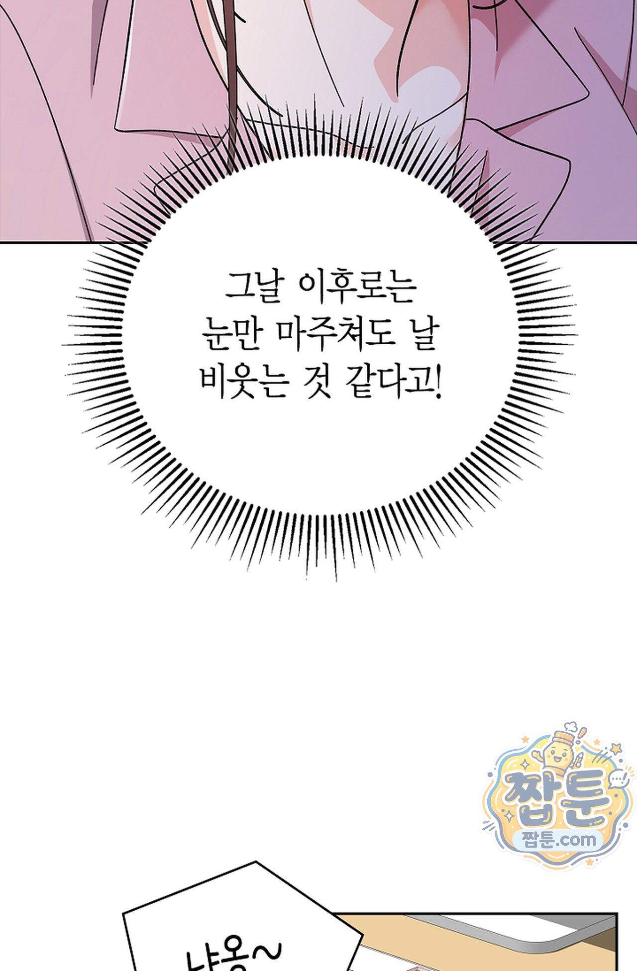 원수를 사랑하라 [레진]  1화 127