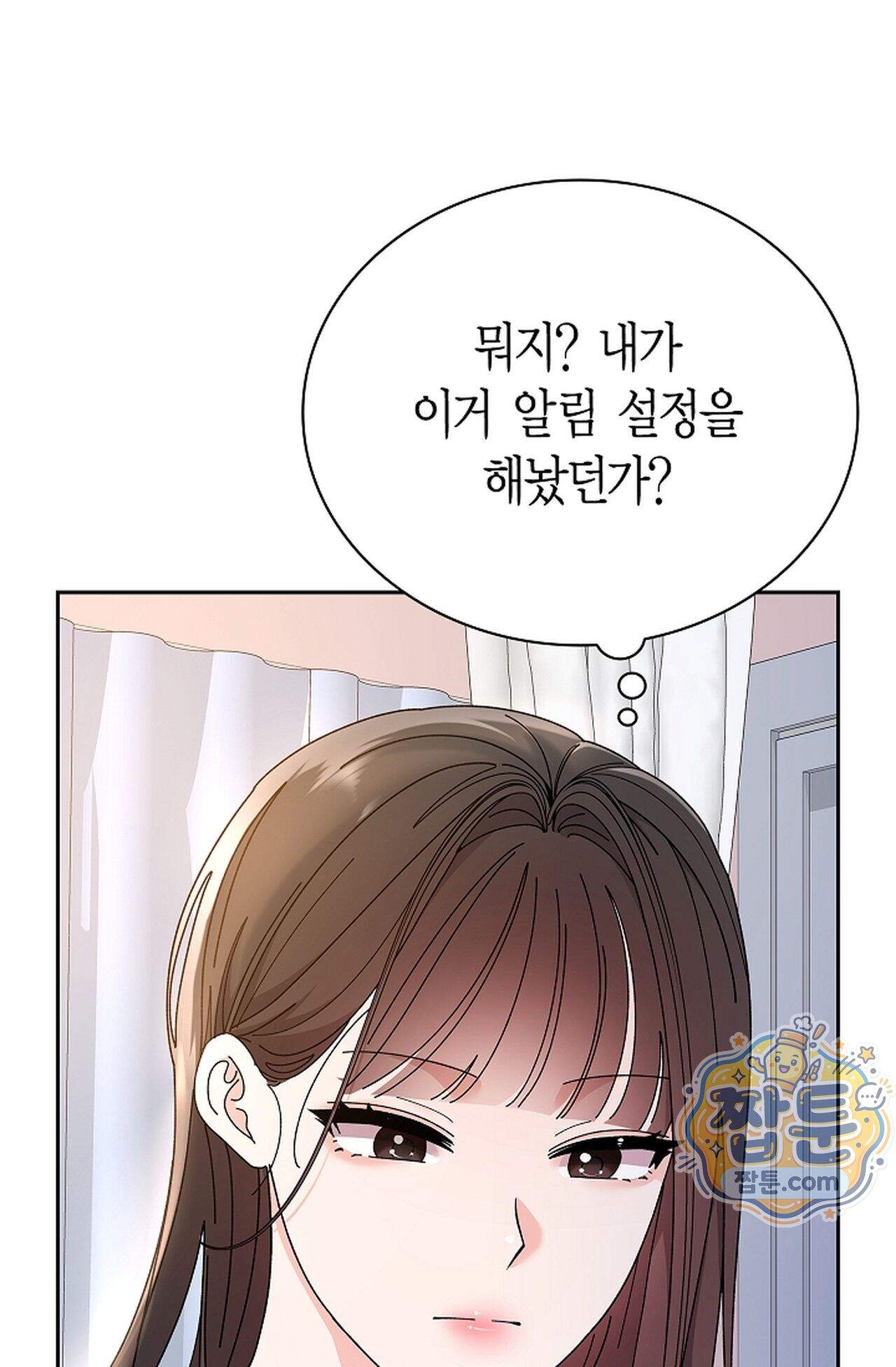 원수를 사랑하라 [레진]  1화 129