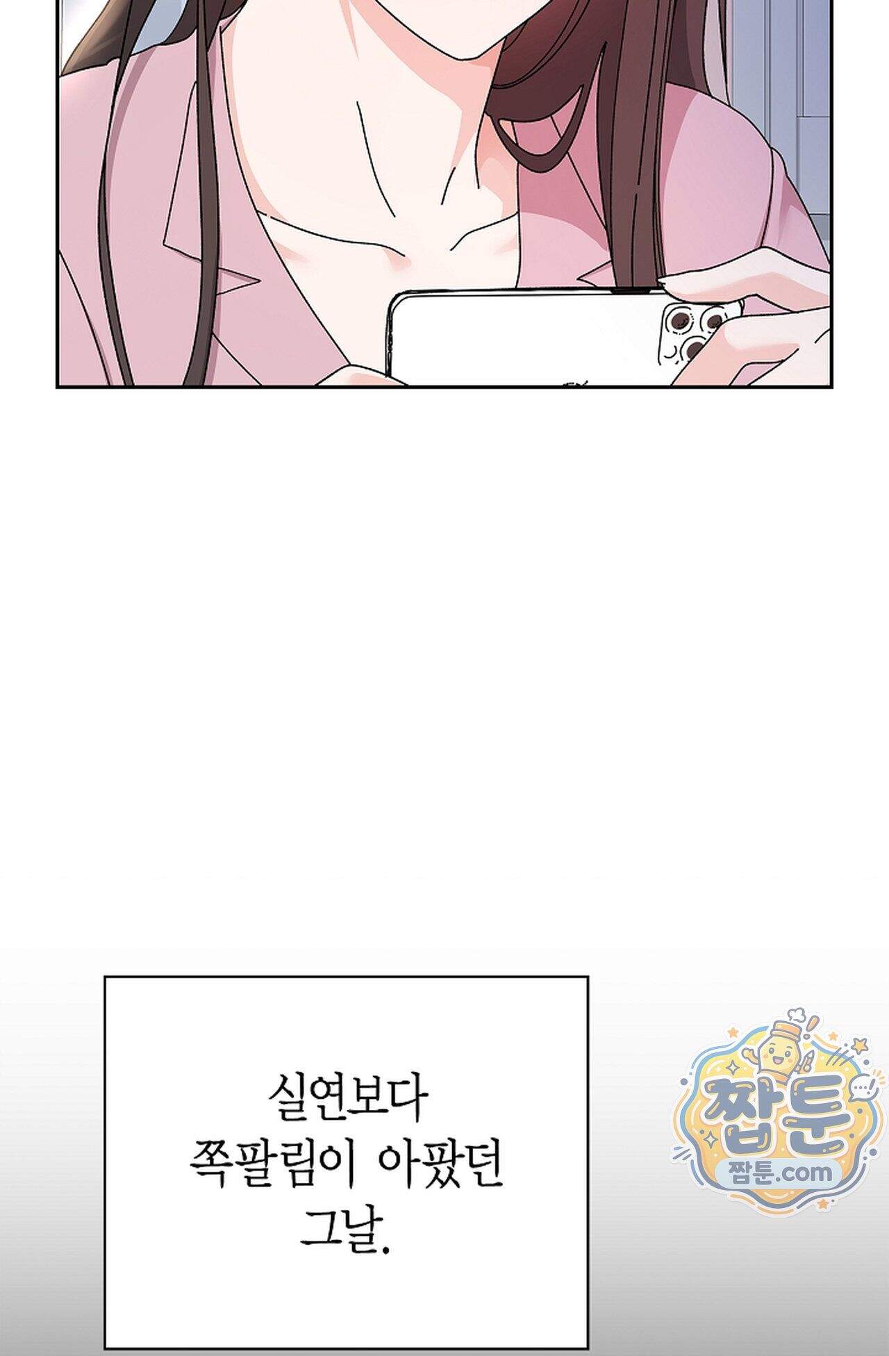 원수를 사랑하라 [레진]  1화 130