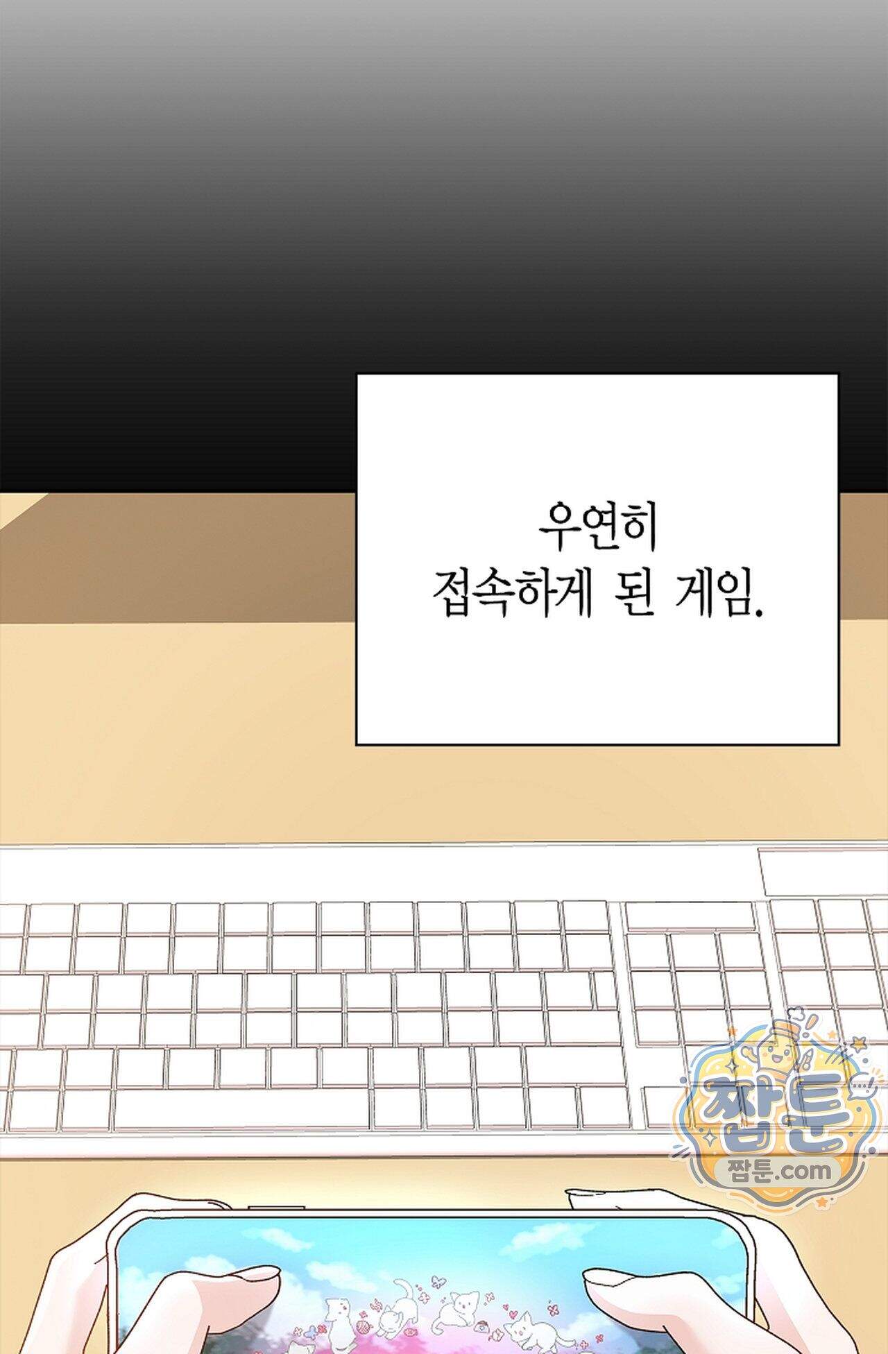 원수를 사랑하라 [레진]  1화 131